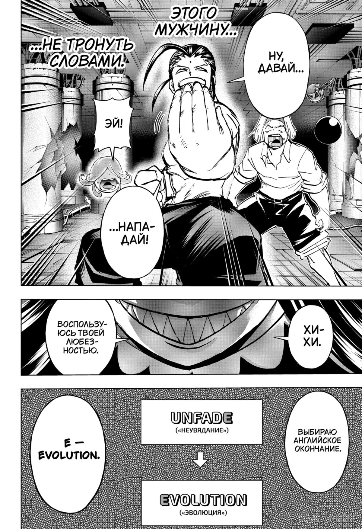 Read Нежить и Неудача Manga Online