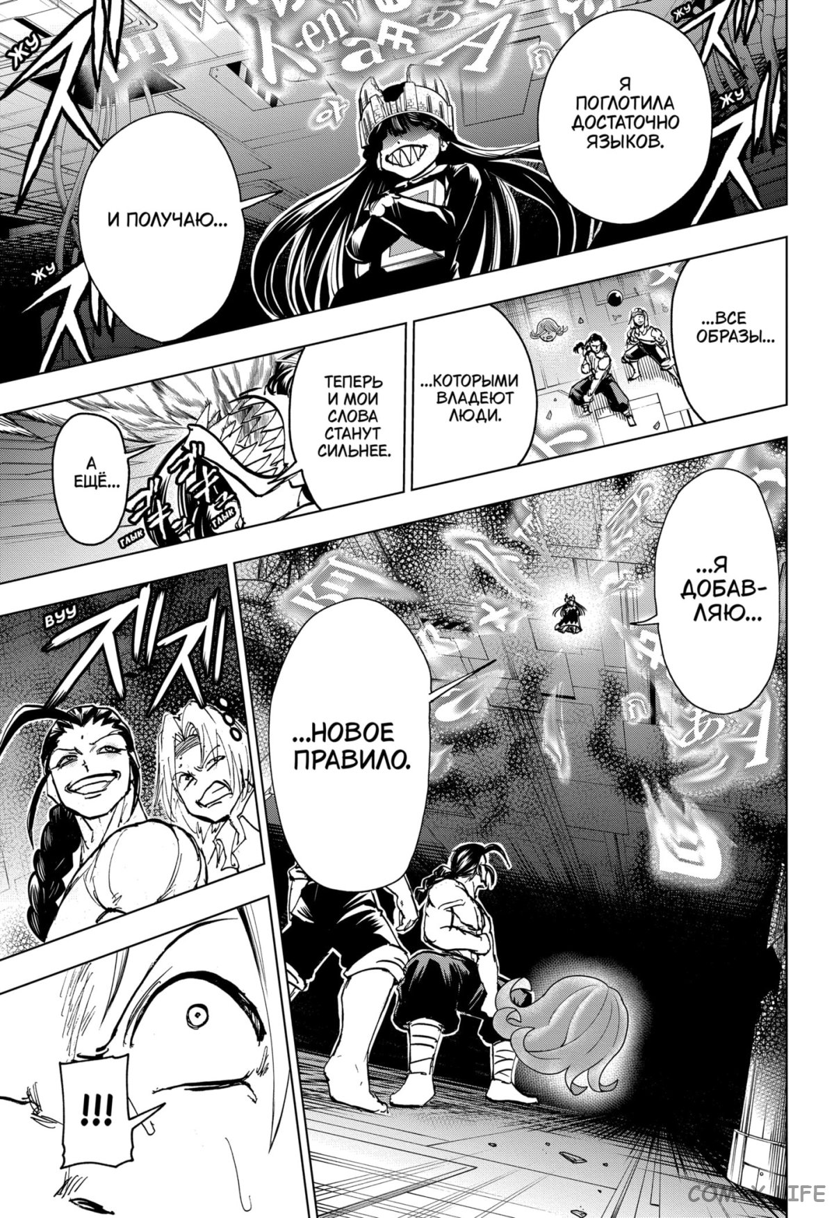 Read Нежить и Неудача Manga Online