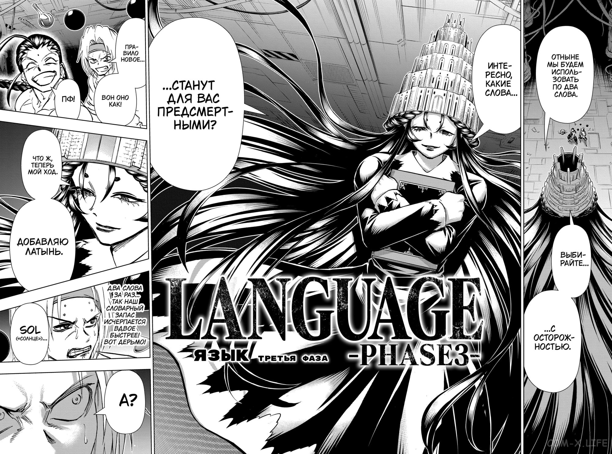 Read Нежить и Неудача Manga Online