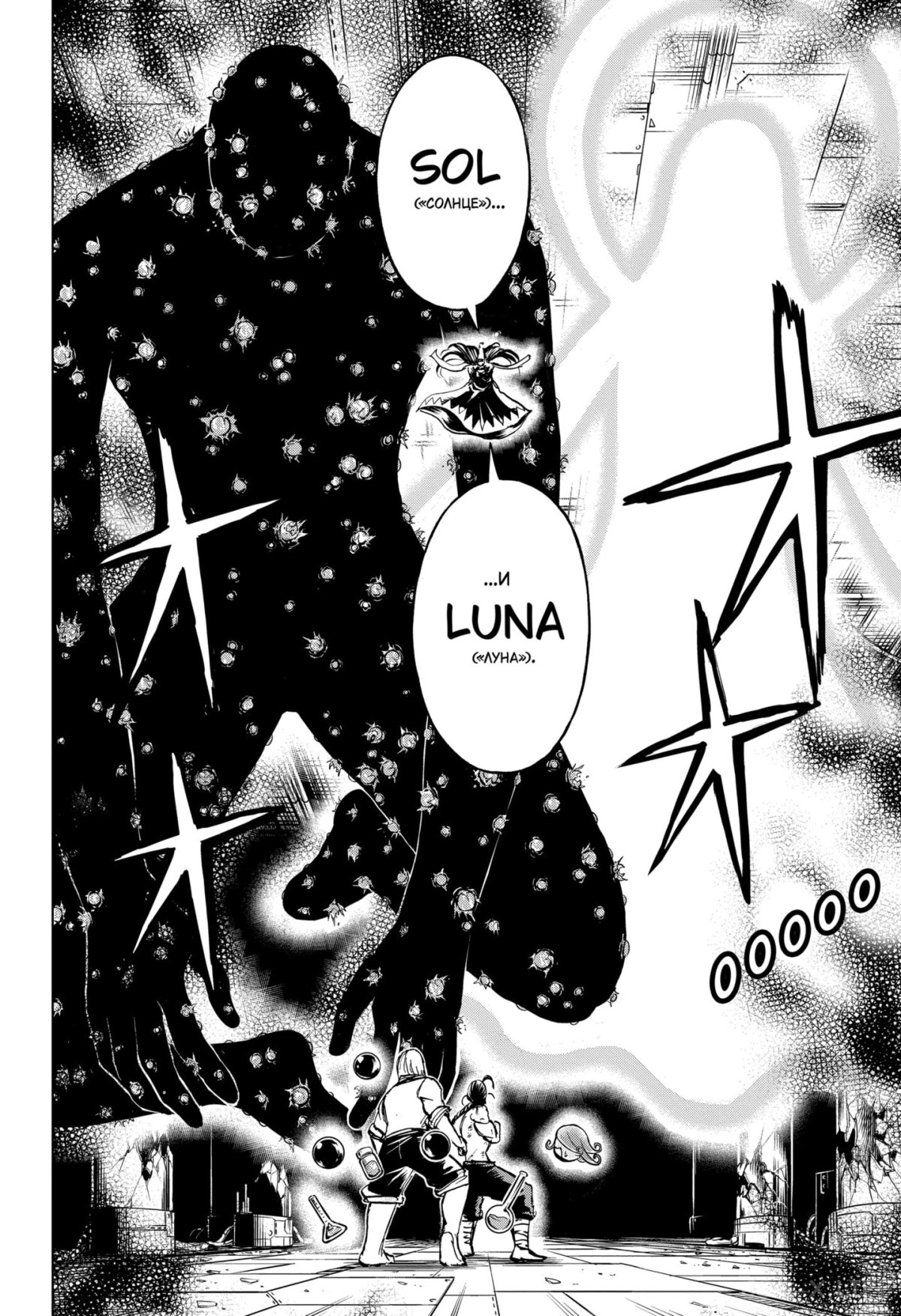 Read Нежить и Неудача Manga Online