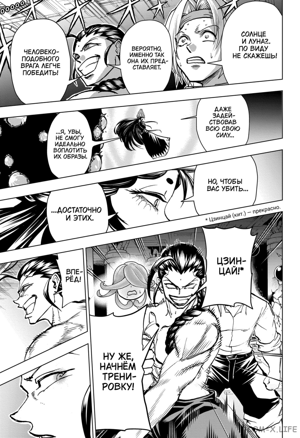 Read Нежить и Неудача Manga Online