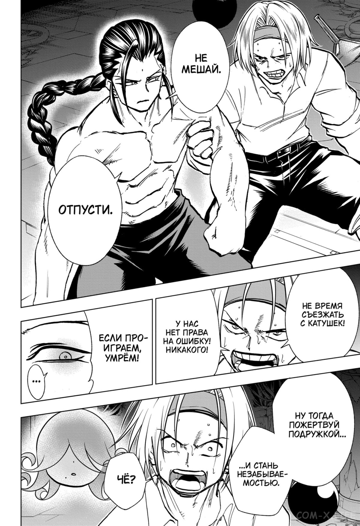 Read Нежить и Неудача Manga Online