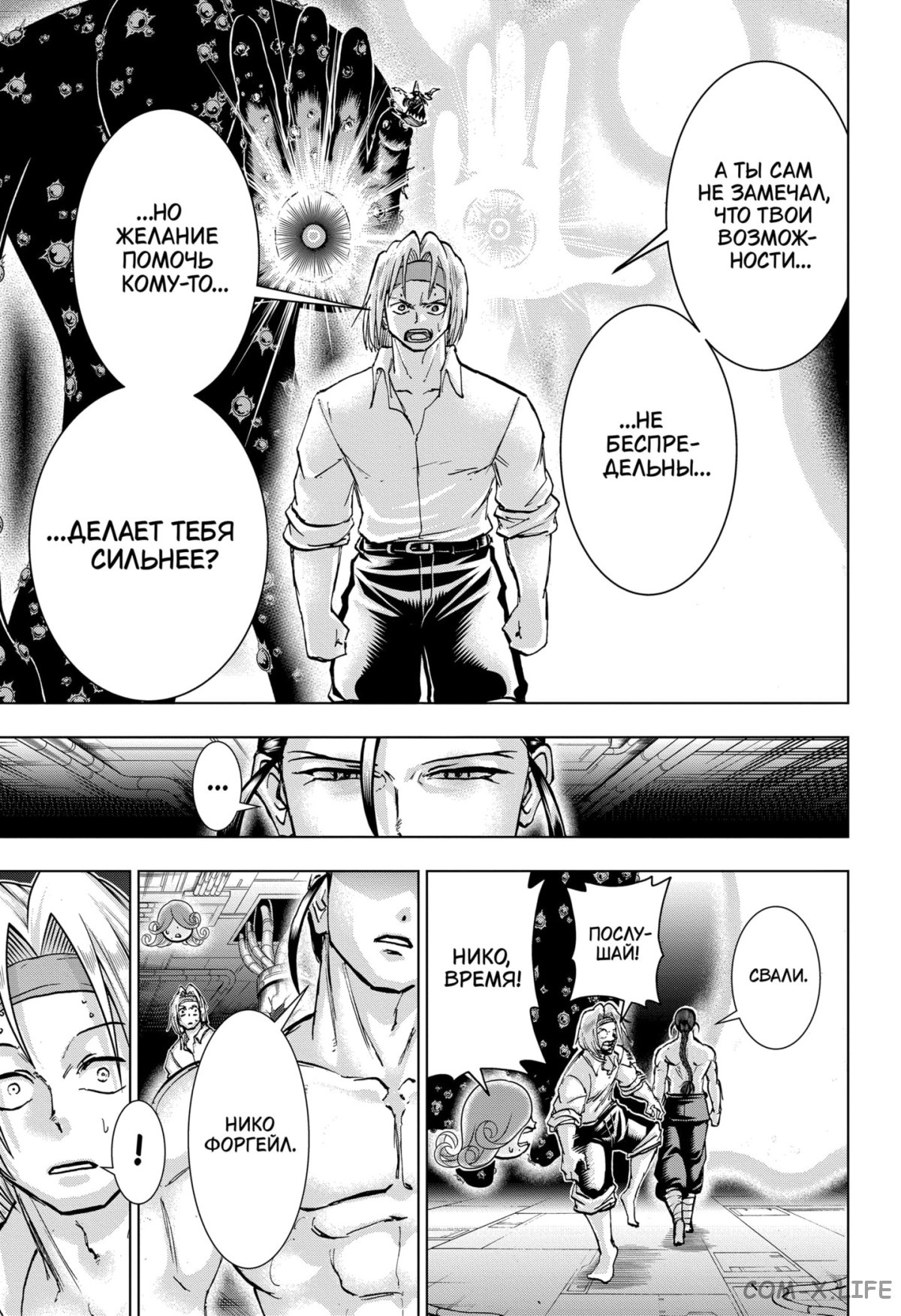 Read Нежить и Неудача Manga Online