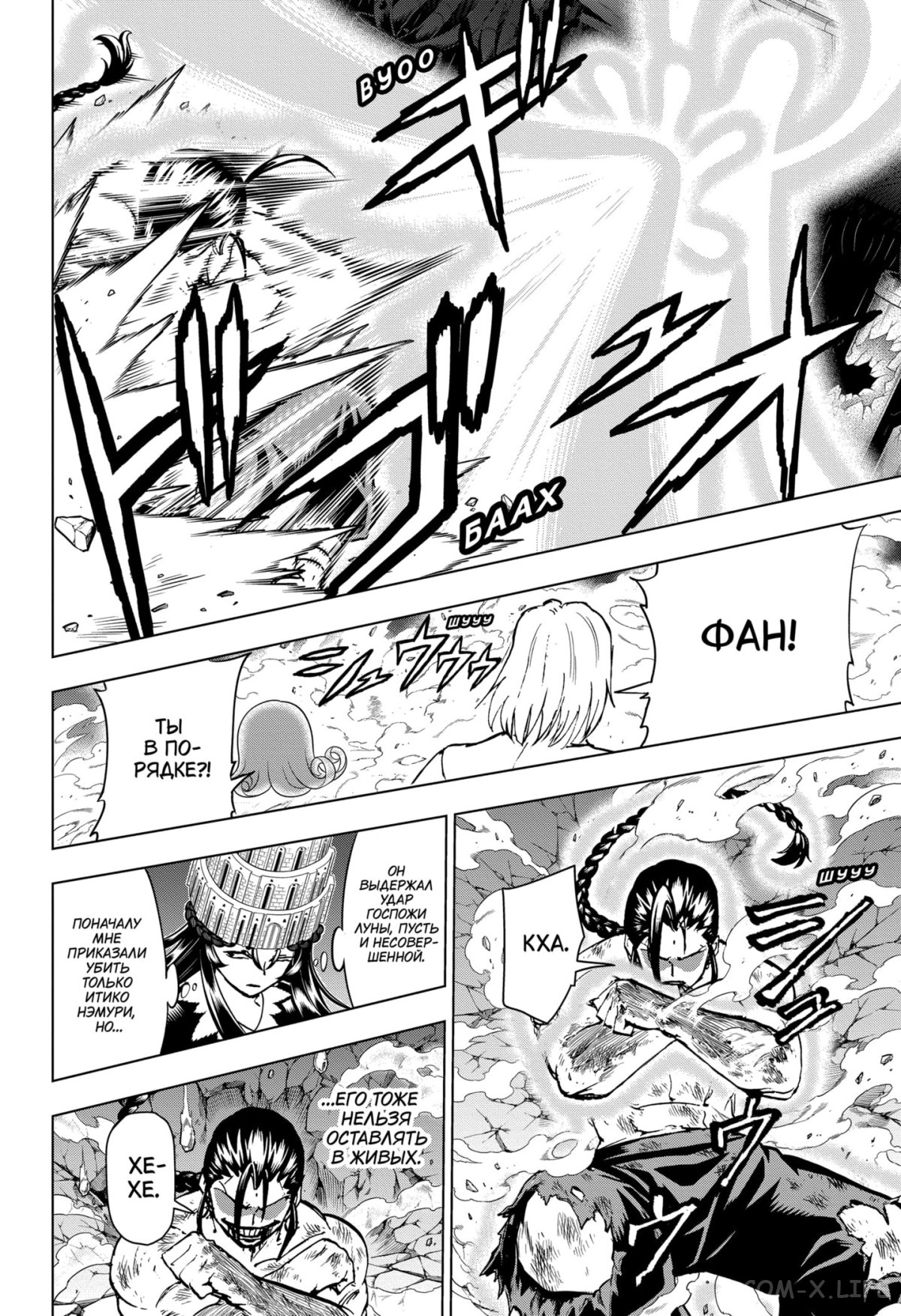Read Нежить и Неудача Manga Online