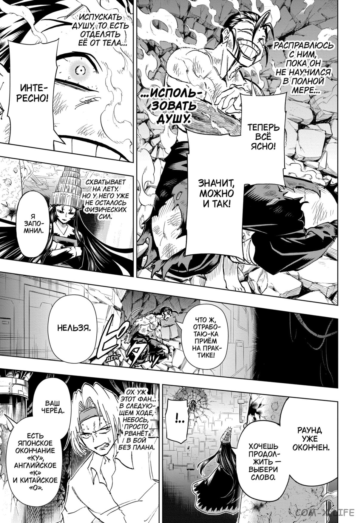 Read Нежить и Неудача Manga Online