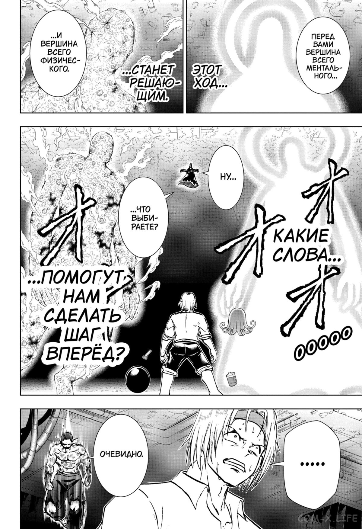 Read Нежить и Неудача Manga Online