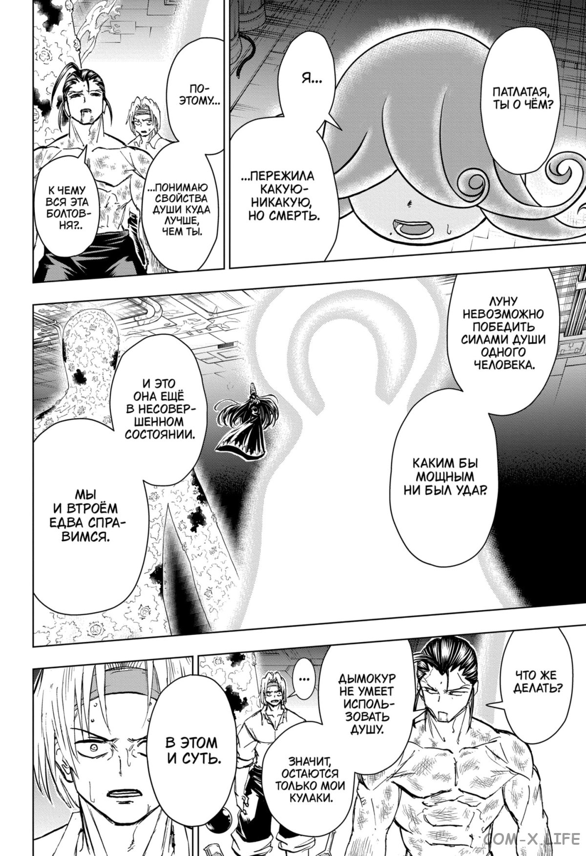 Read Нежить и Неудача Manga Online