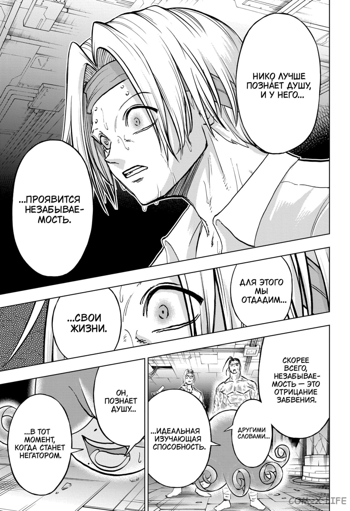 Read Нежить и Неудача Manga Online