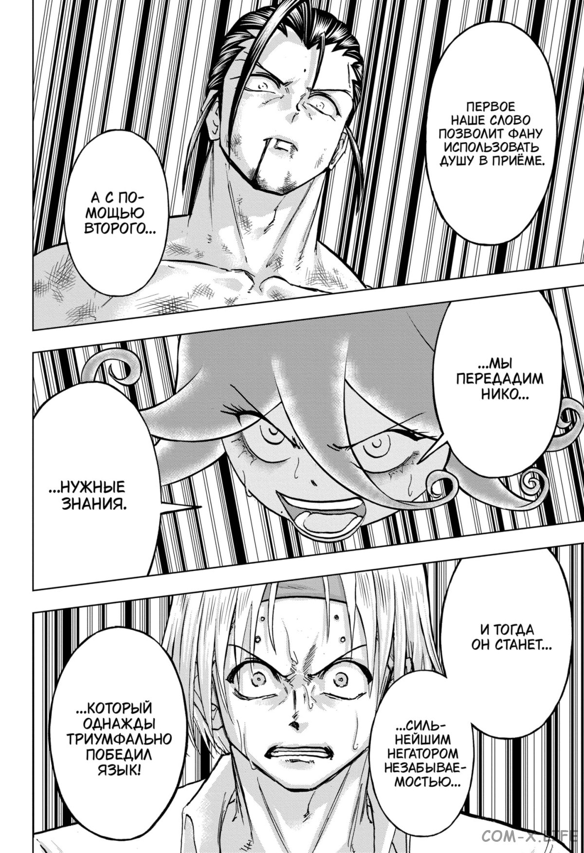 Read Нежить и Неудача Manga Online