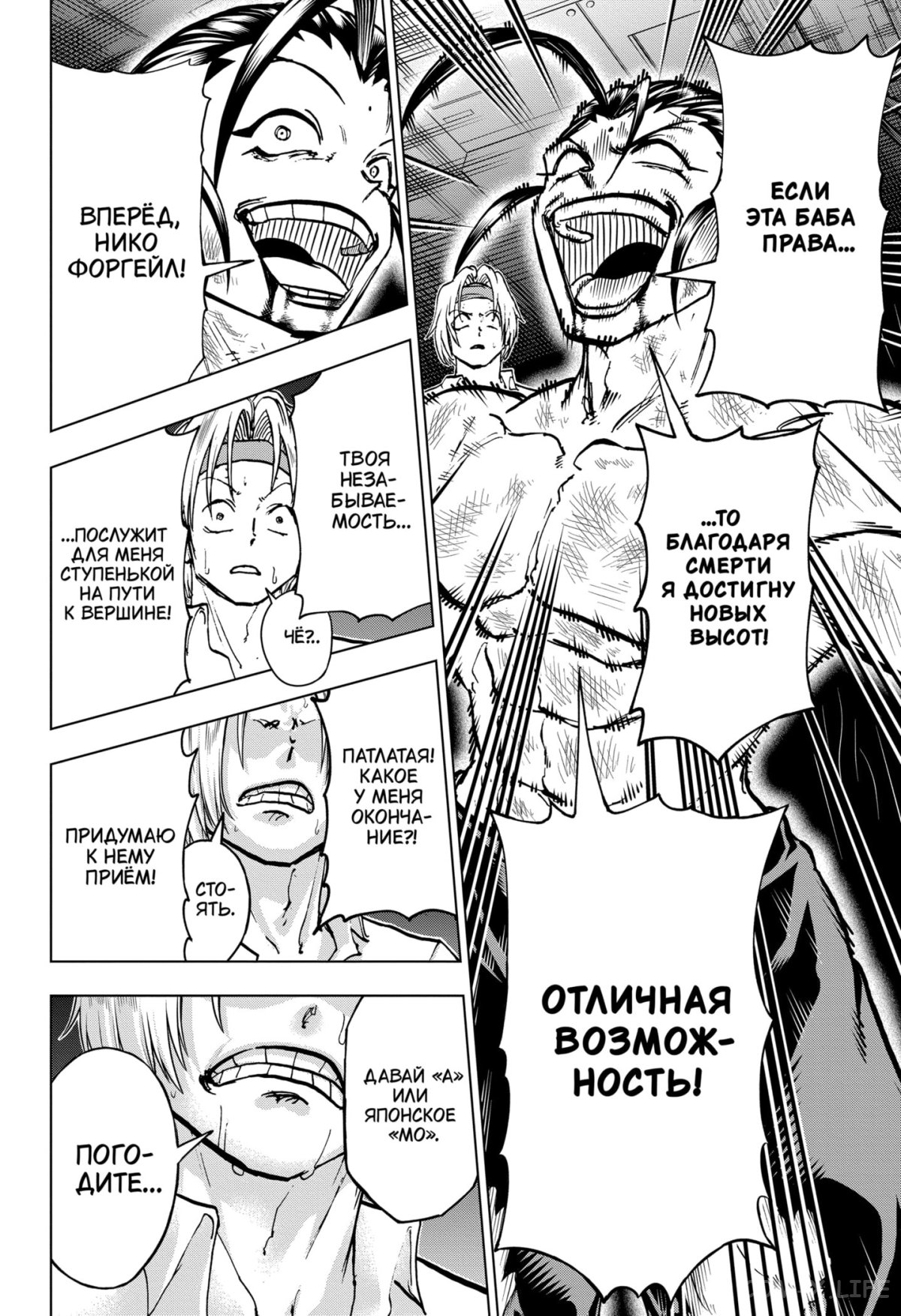 Read Нежить и Неудача Manga Online