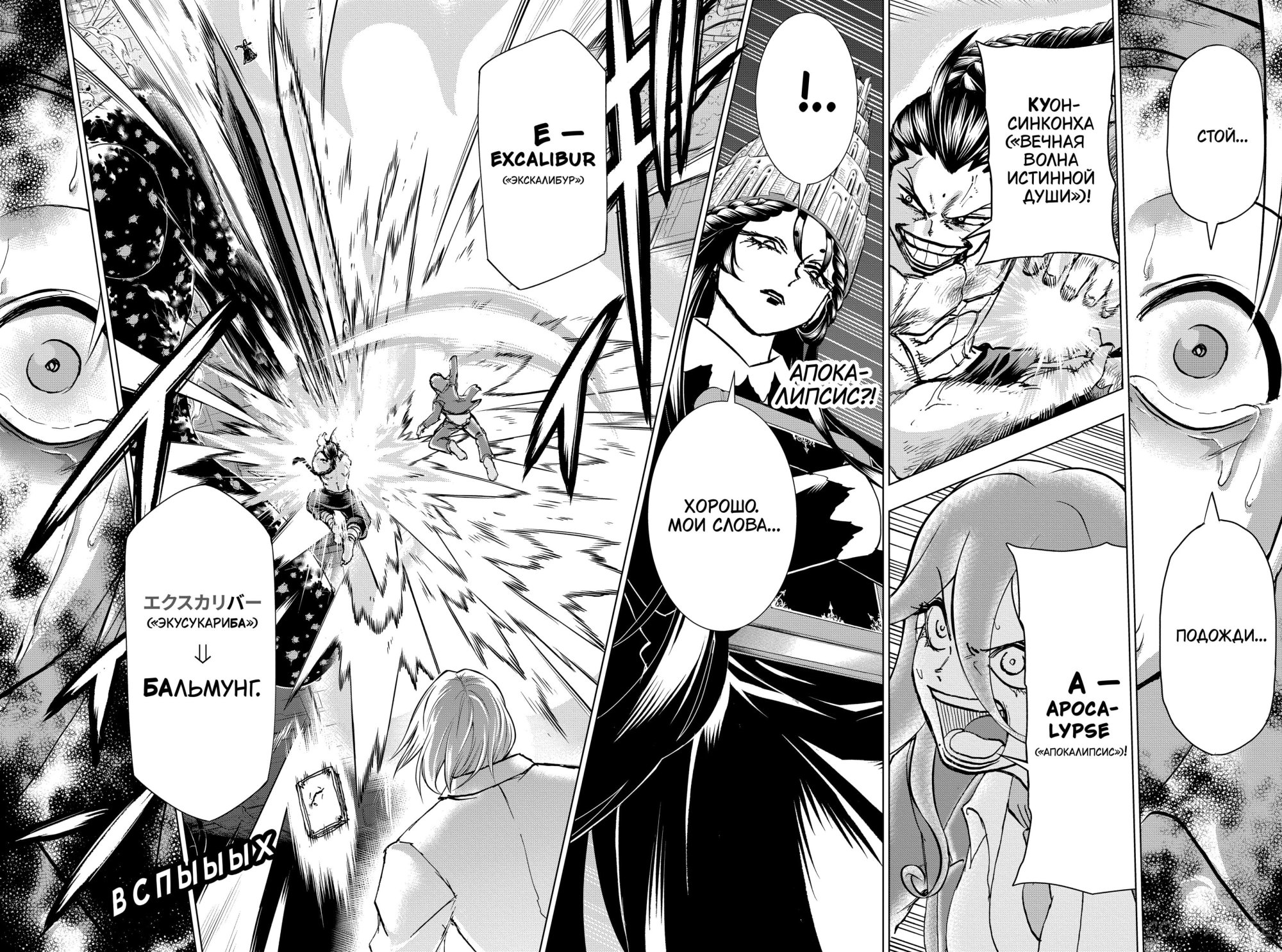 Read Нежить и Неудача Manga Online