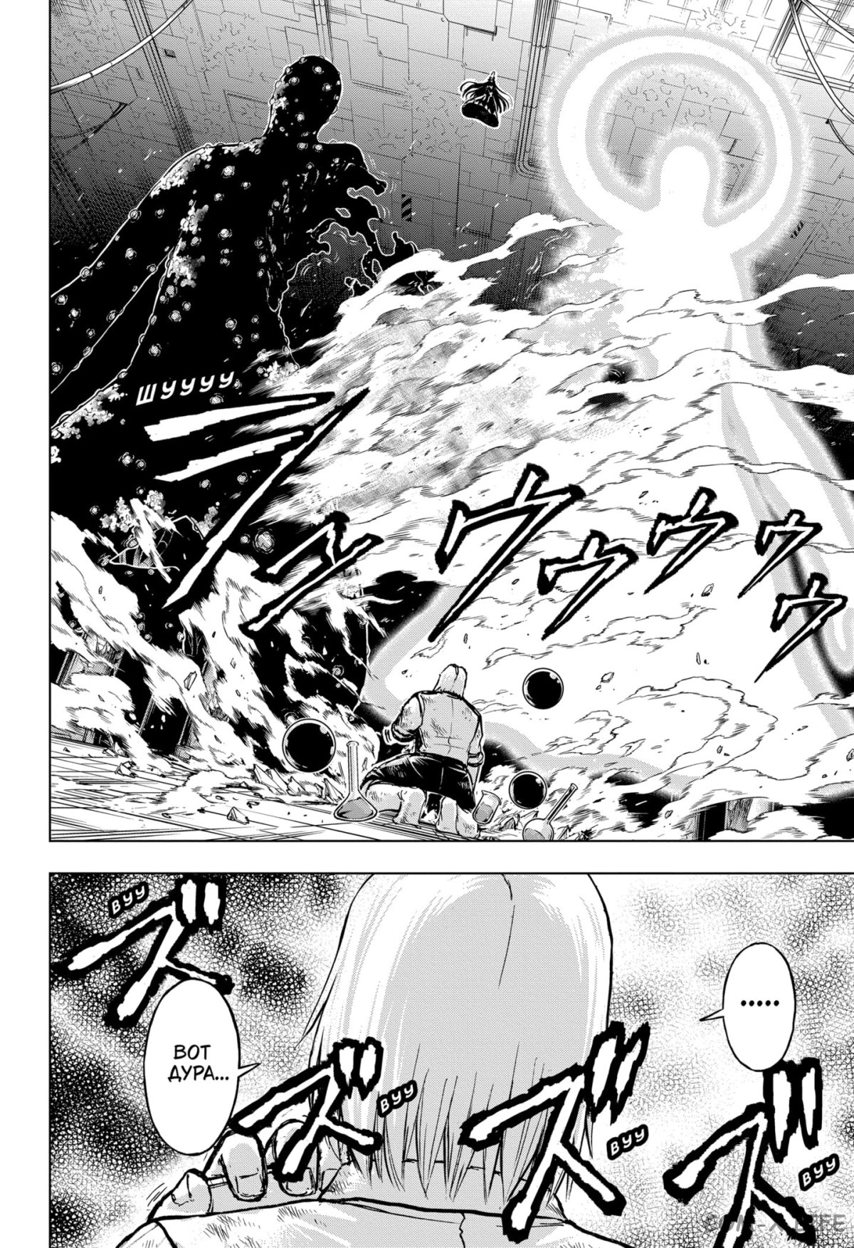Read Нежить и Неудача Manga Online