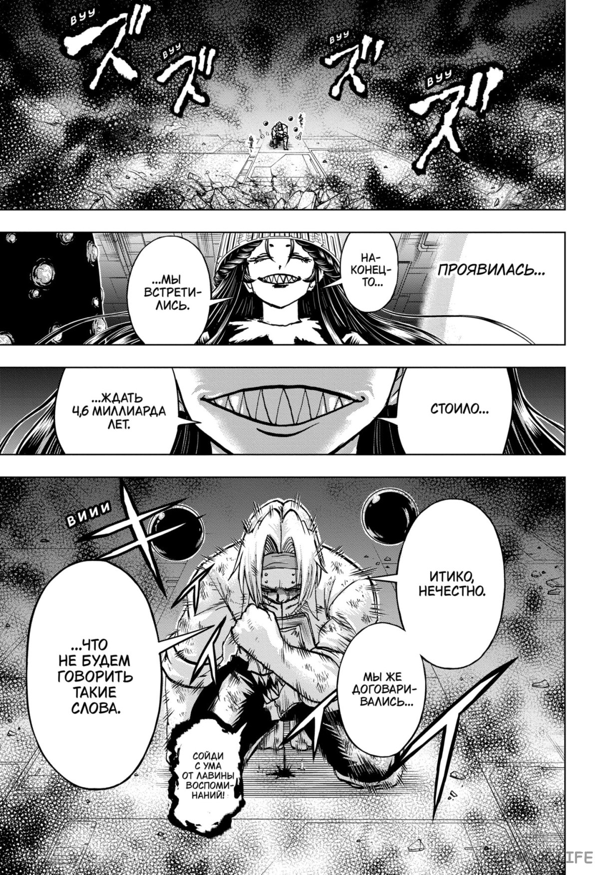 Read Нежить и Неудача Manga Online