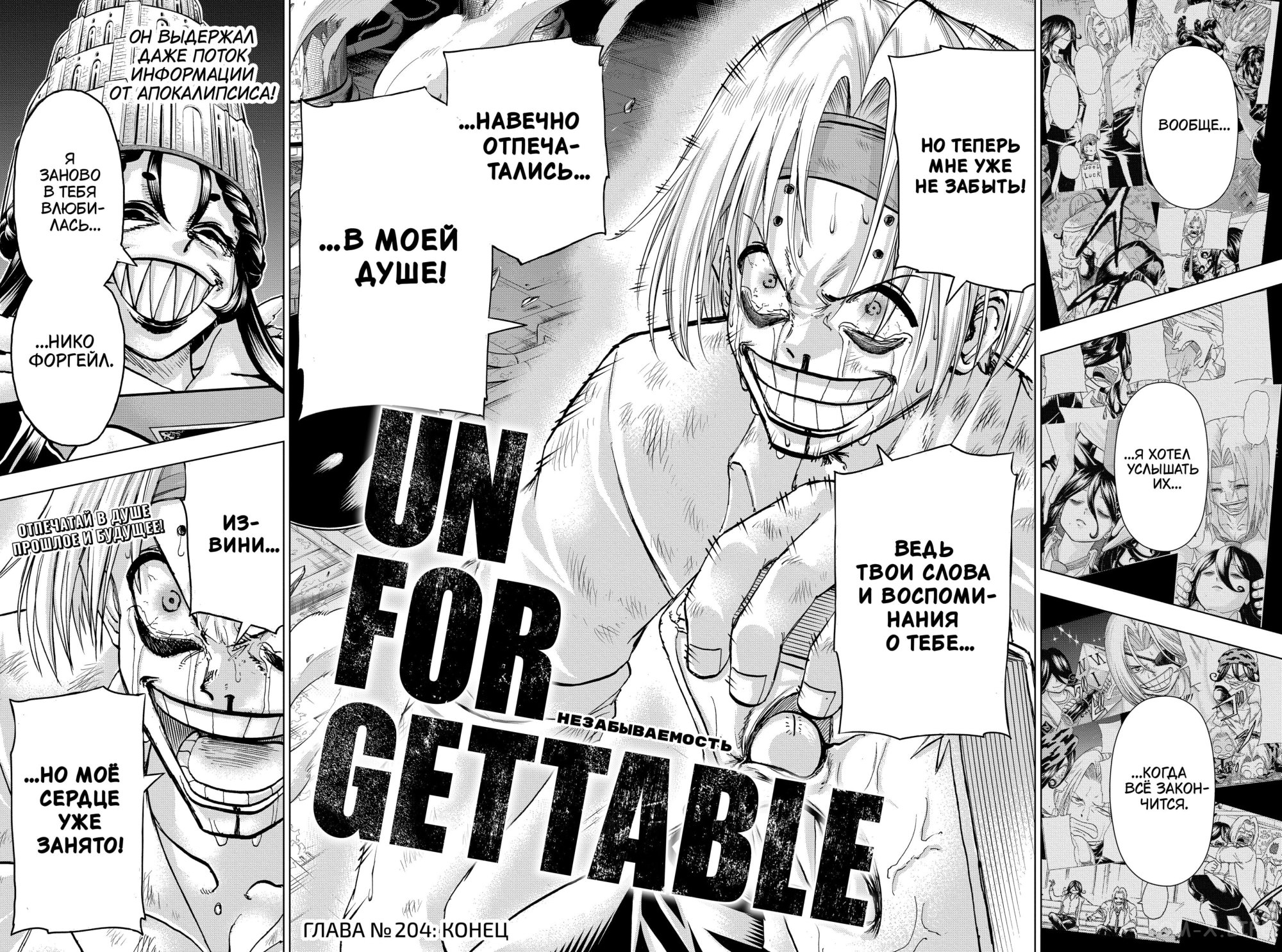 Read Нежить и Неудача Manga Online
