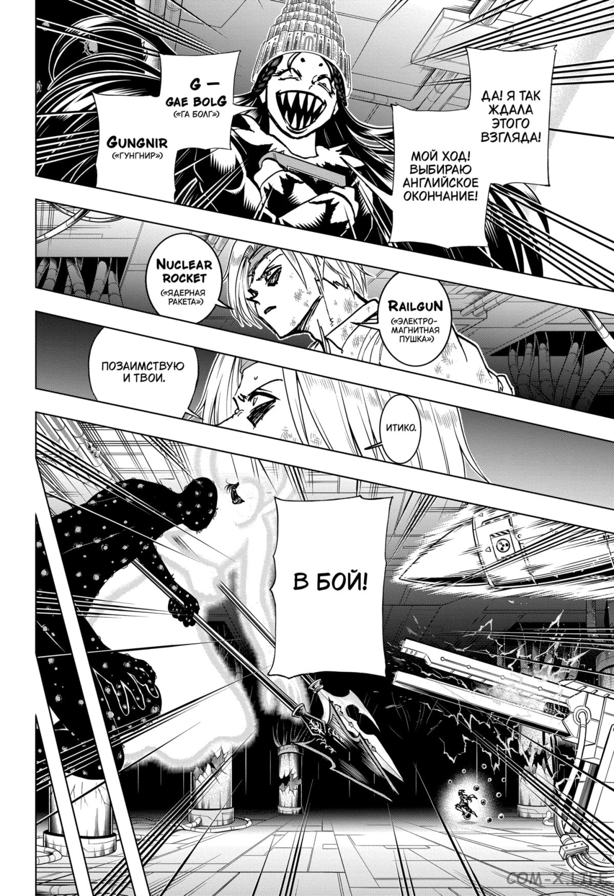 Read Нежить и Неудача Manga Online