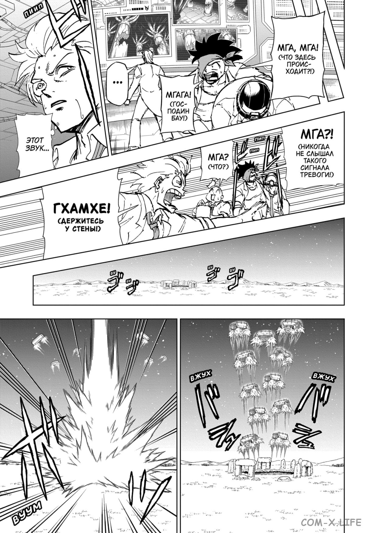 Read Нежить и Неудача Manga Online
