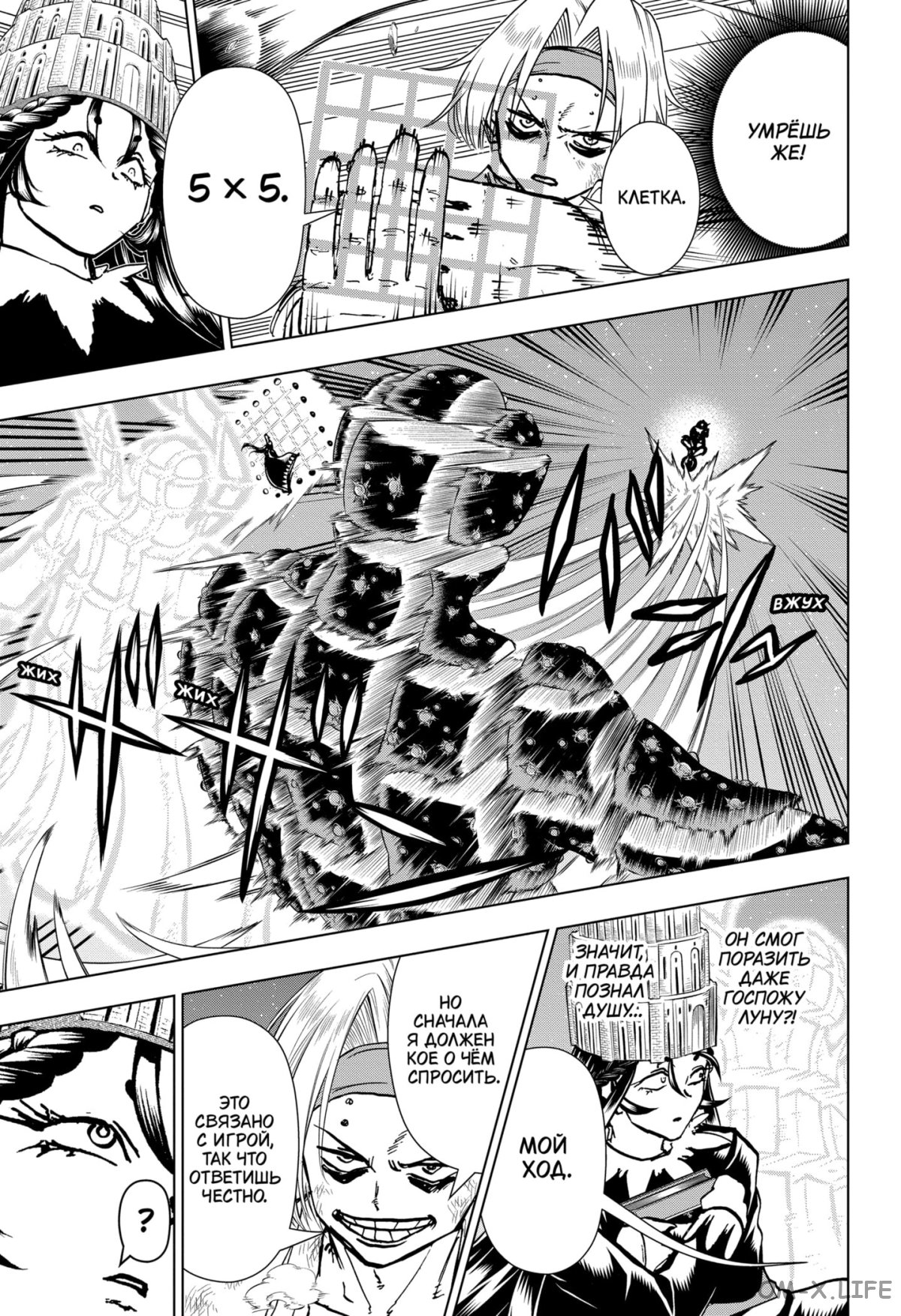 Read Нежить и Неудача Manga Online