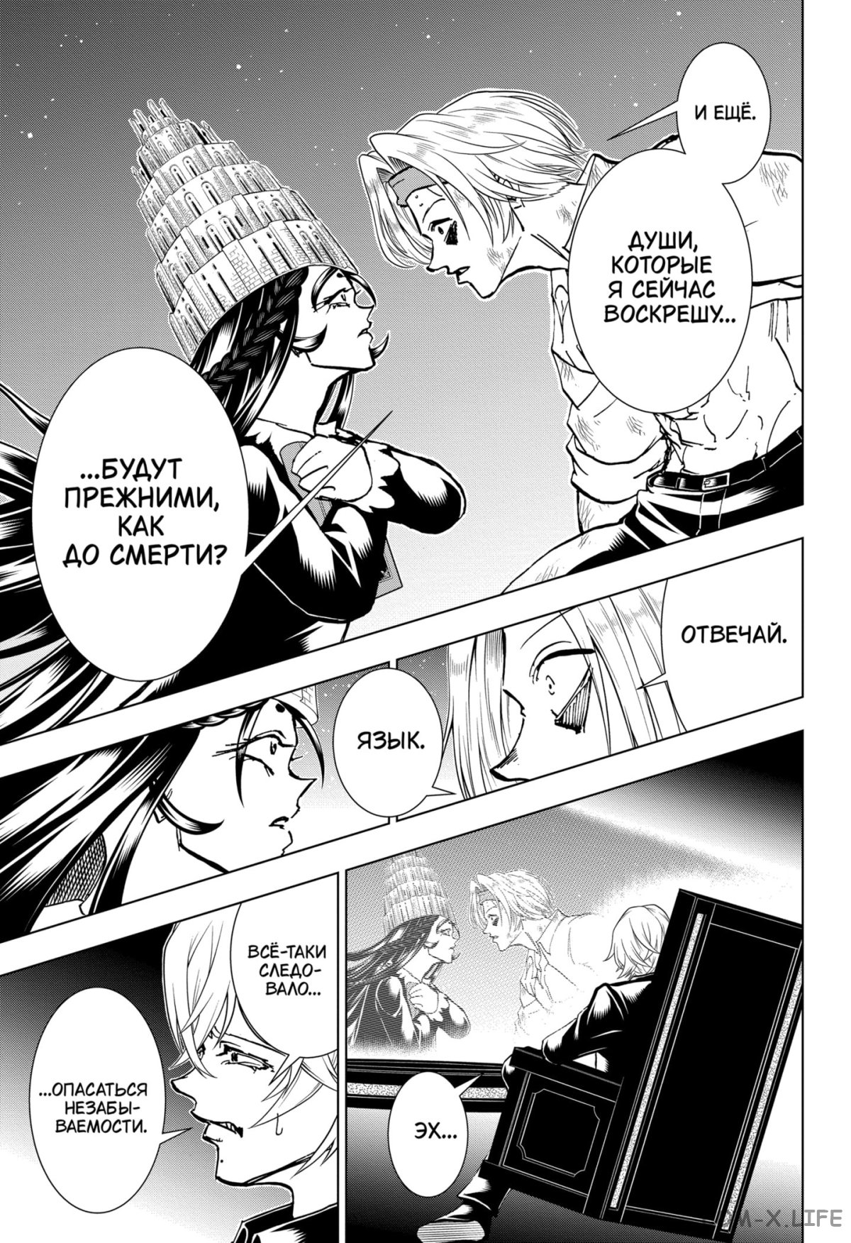 Read Нежить и Неудача Manga Online