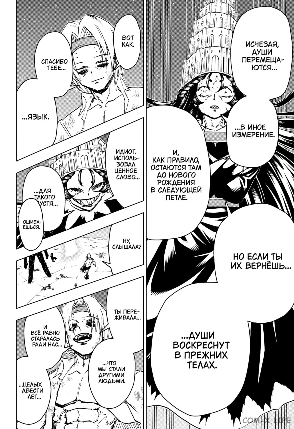 Read Нежить и Неудача Manga Online