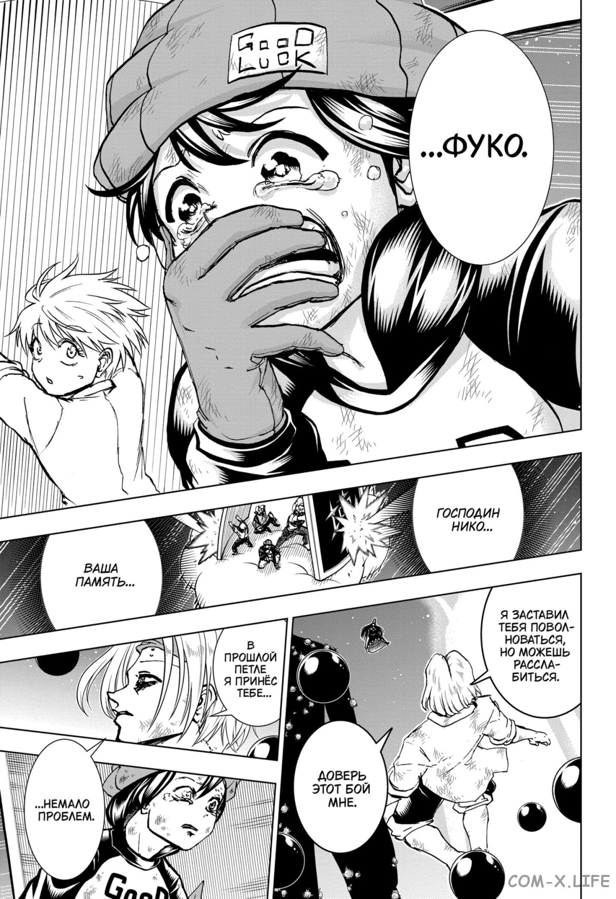 Read Нежить и Неудача Manga Online