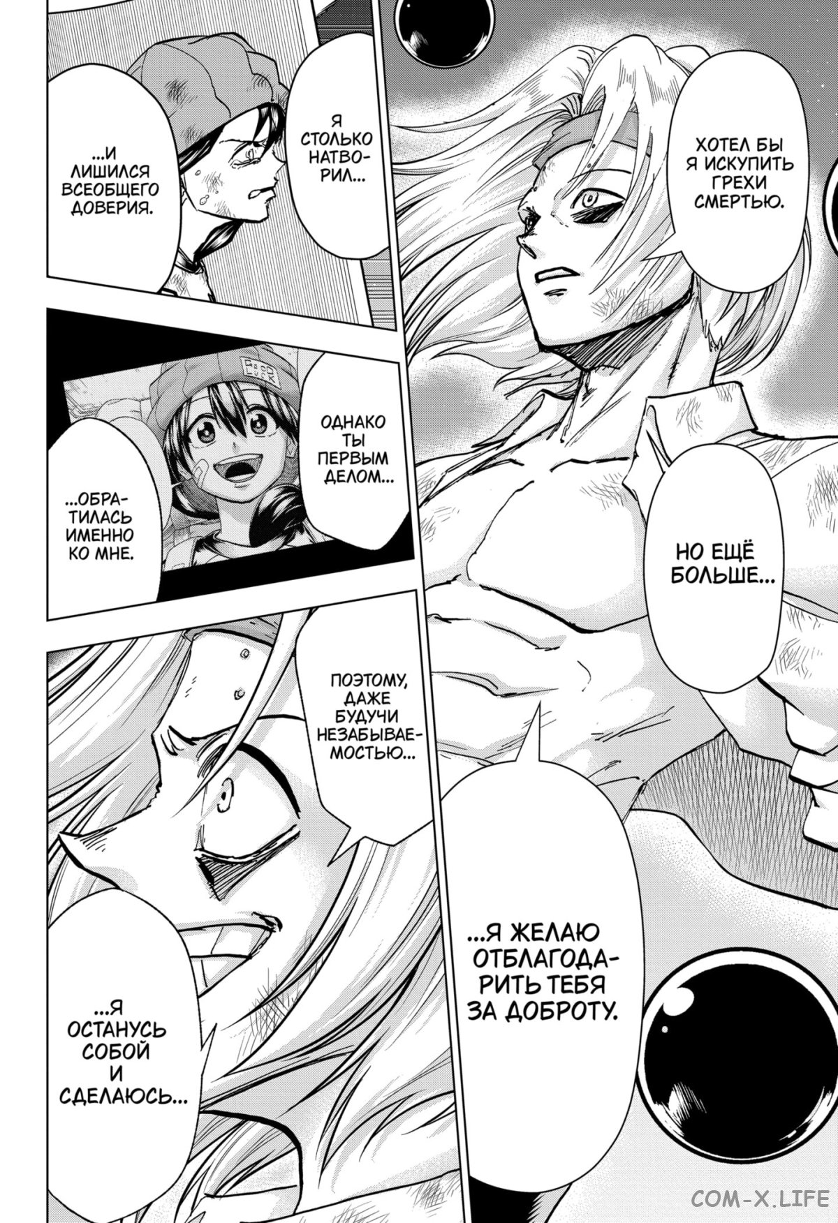 Read Нежить и Неудача Manga Online
