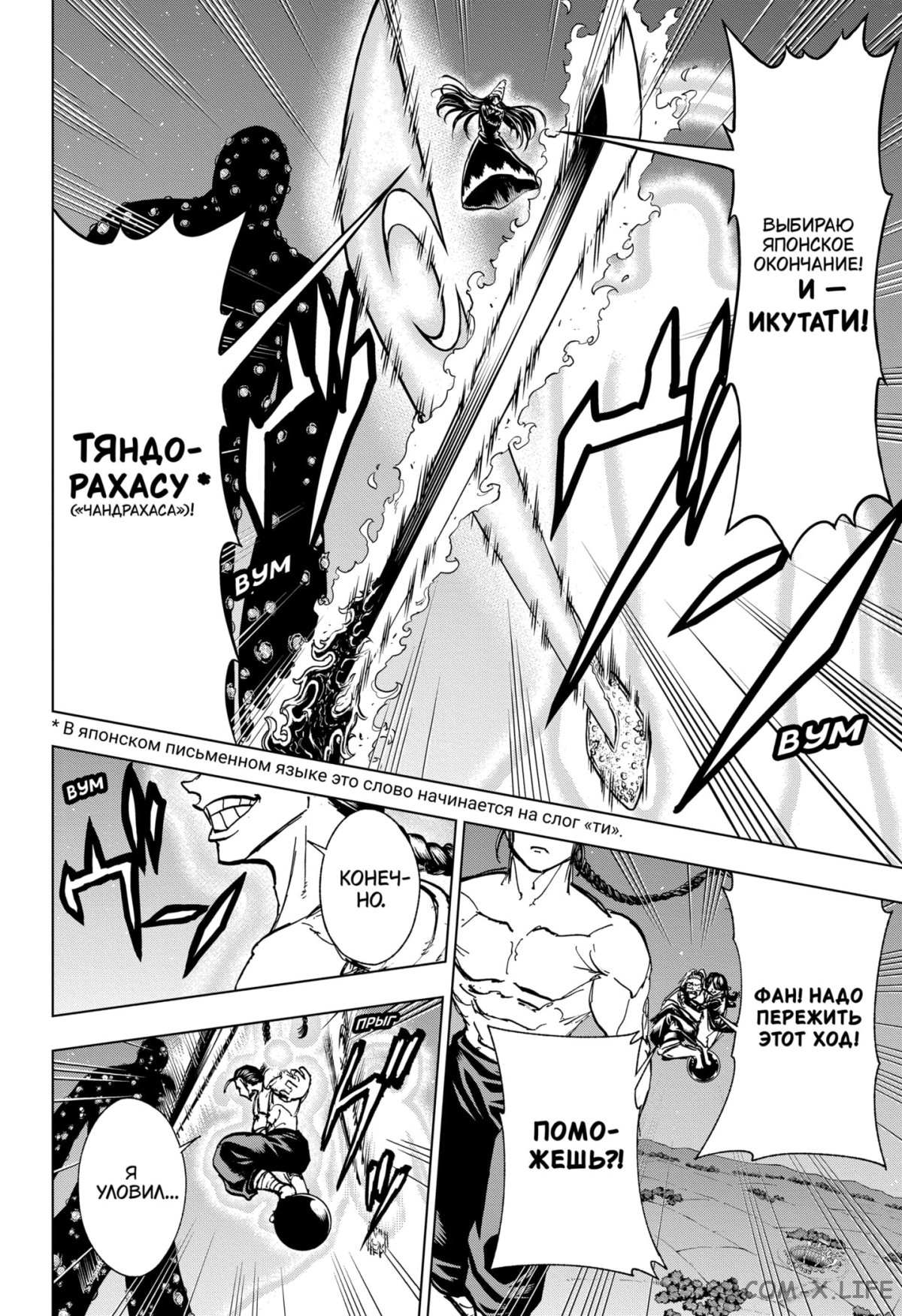 Read Нежить и Неудача Manga Online