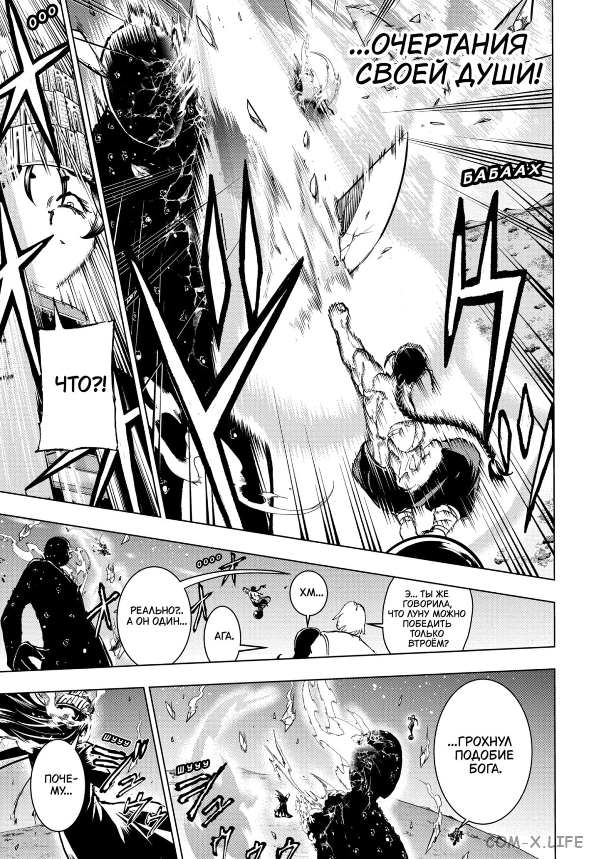 Read Нежить и Неудача Manga Online
