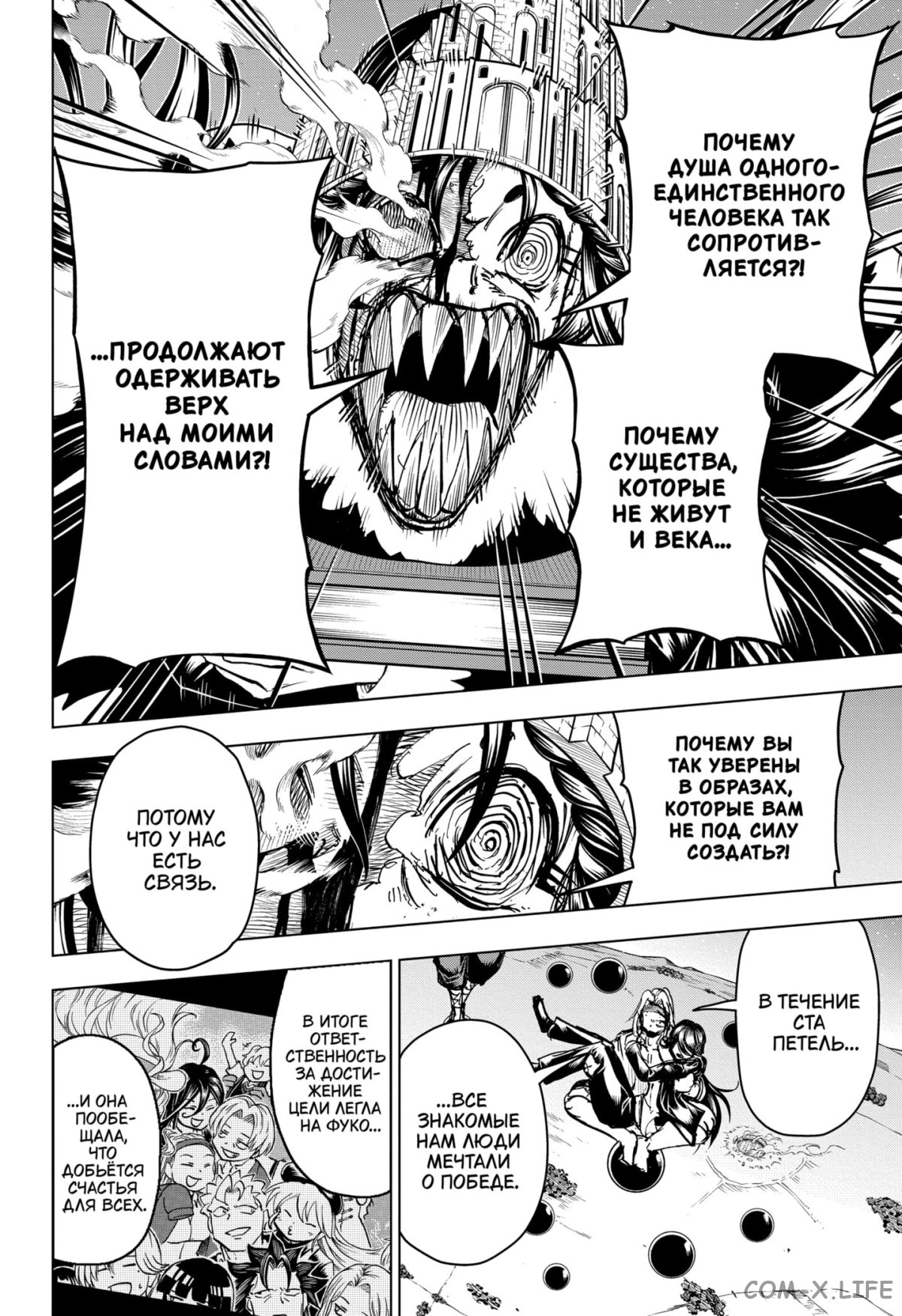 Read Нежить и Неудача Manga Online