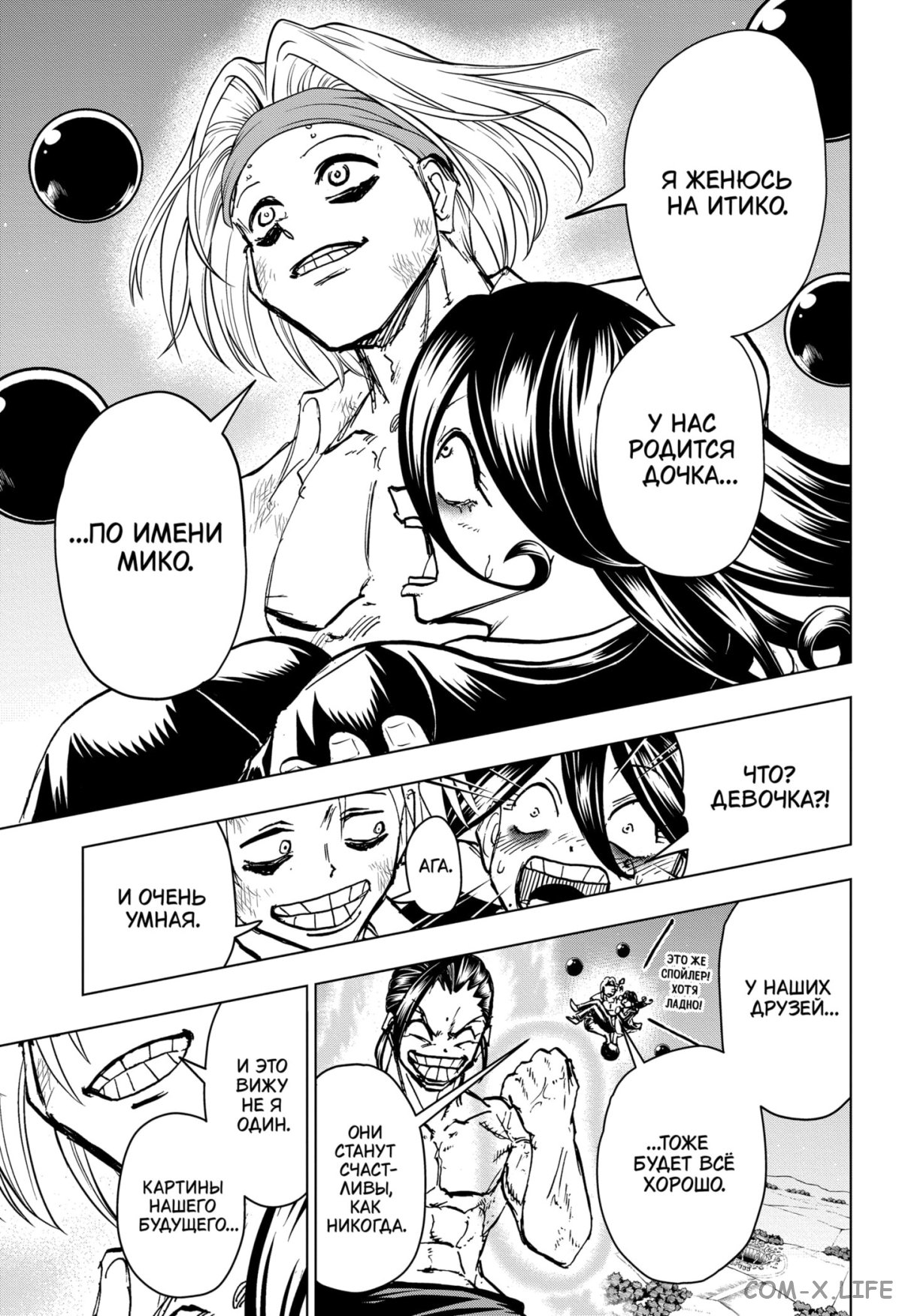Read Нежить и Неудача Manga Online
