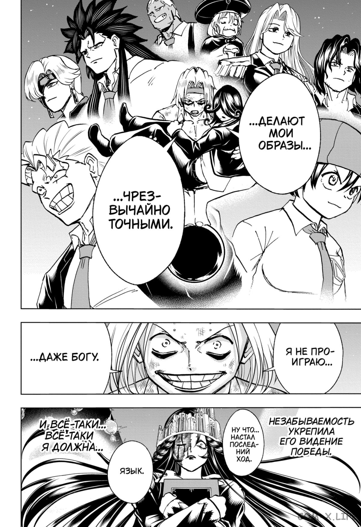 Read Нежить и Неудача Manga Online