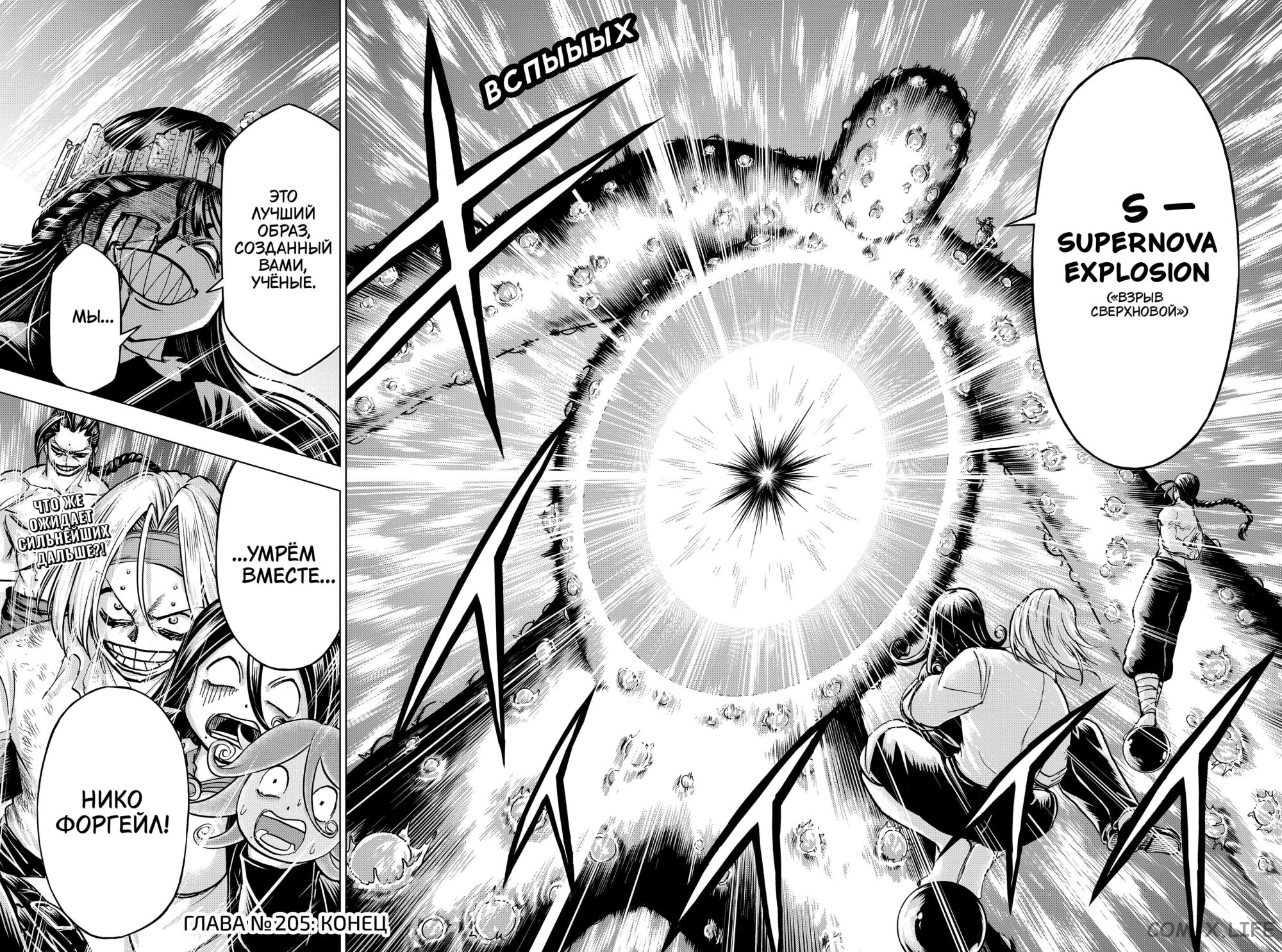 Read Нежить и Неудача Manga Online