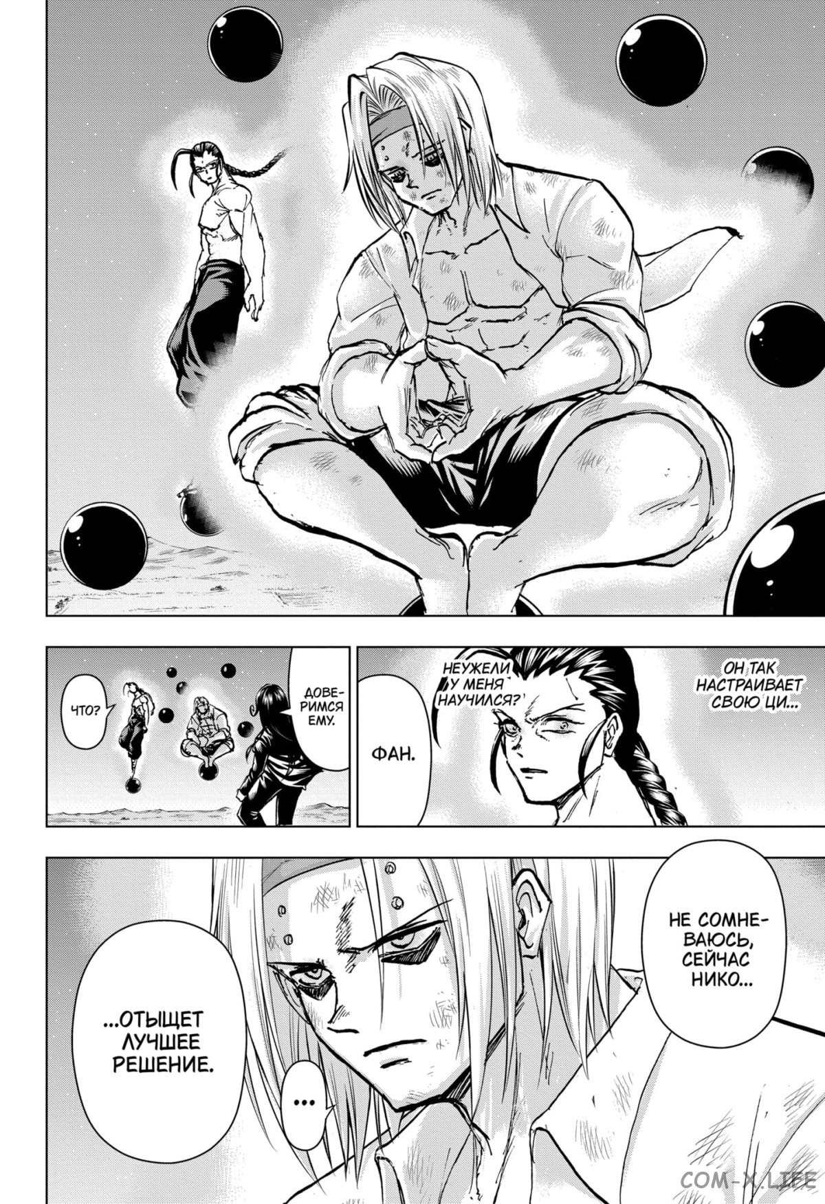 Read Нежить и Неудача Manga Online