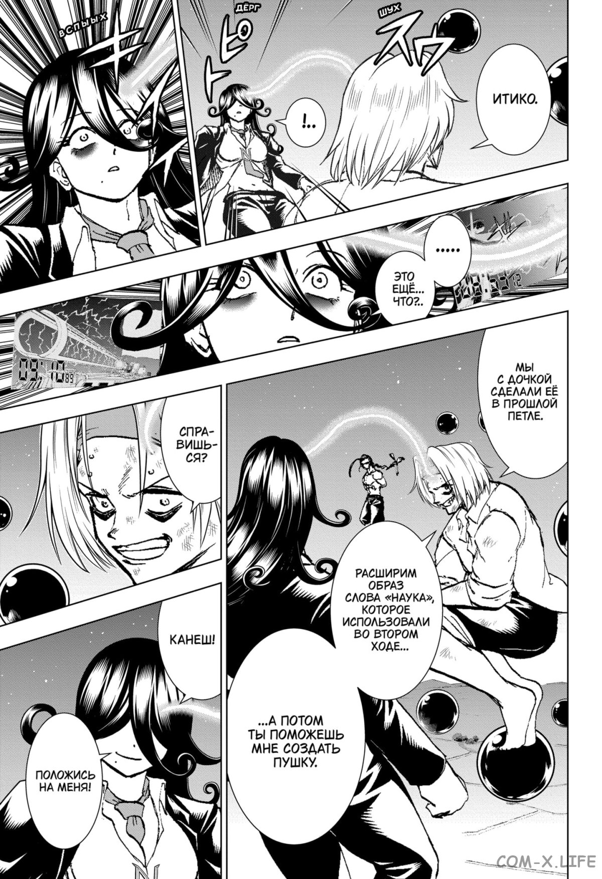 Read Нежить и Неудача Manga Online