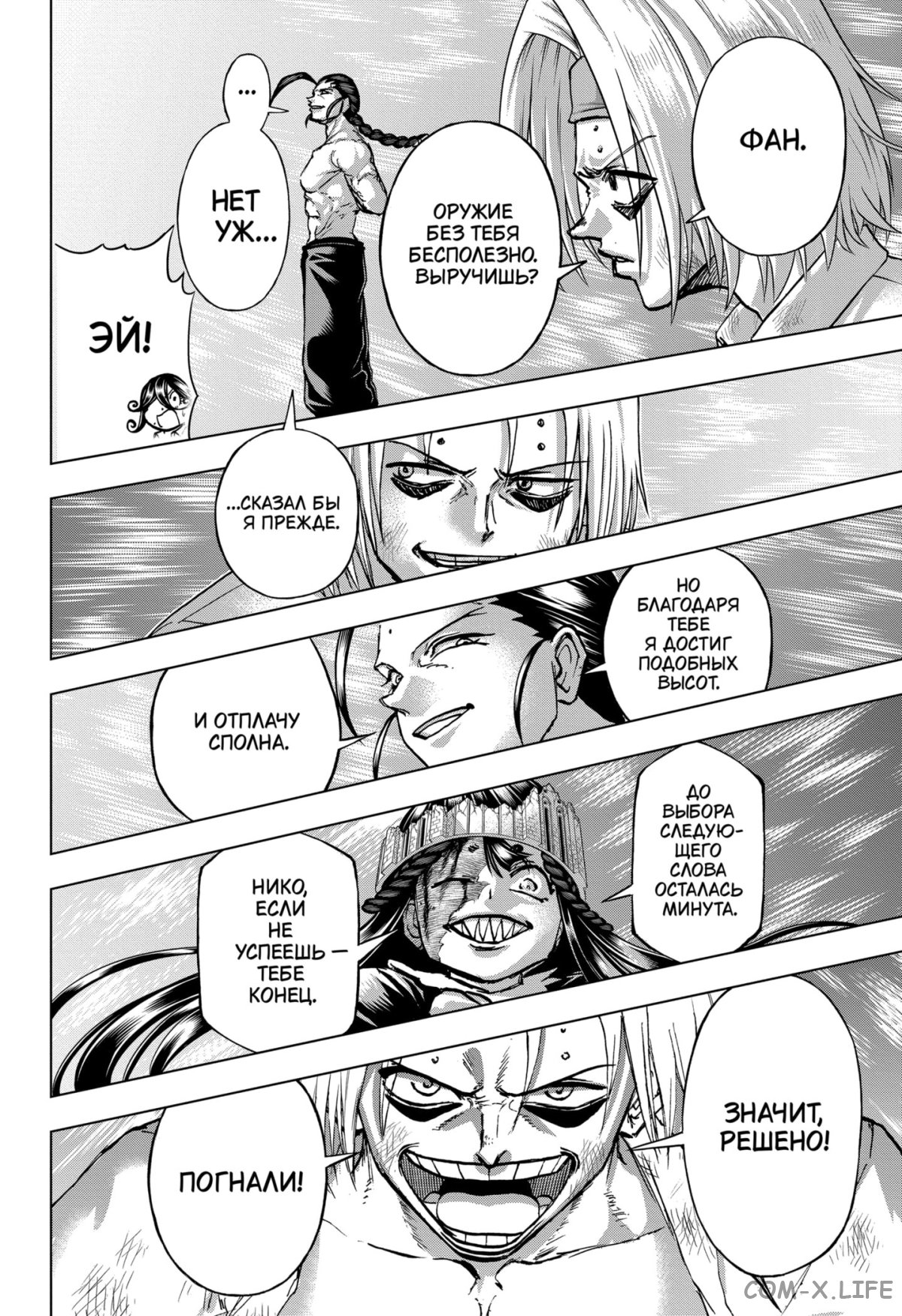 Read Нежить и Неудача Manga Online