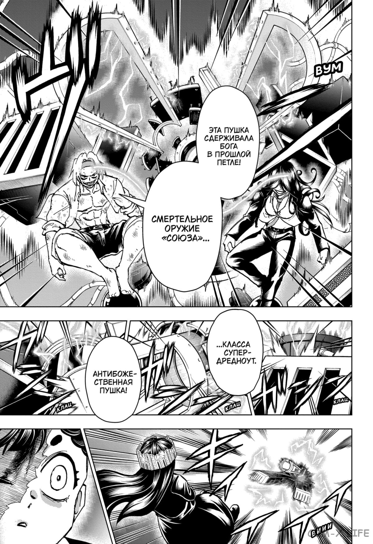 Read Нежить и Неудача Manga Online