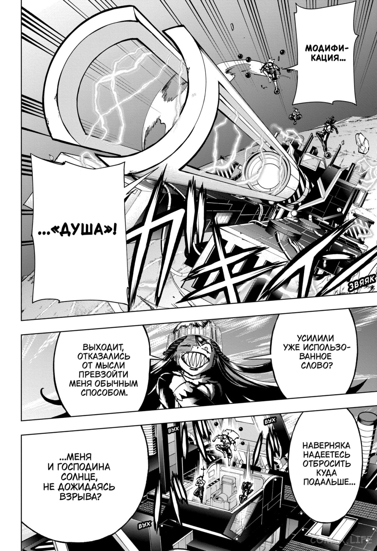 Read Нежить и Неудача Manga Online