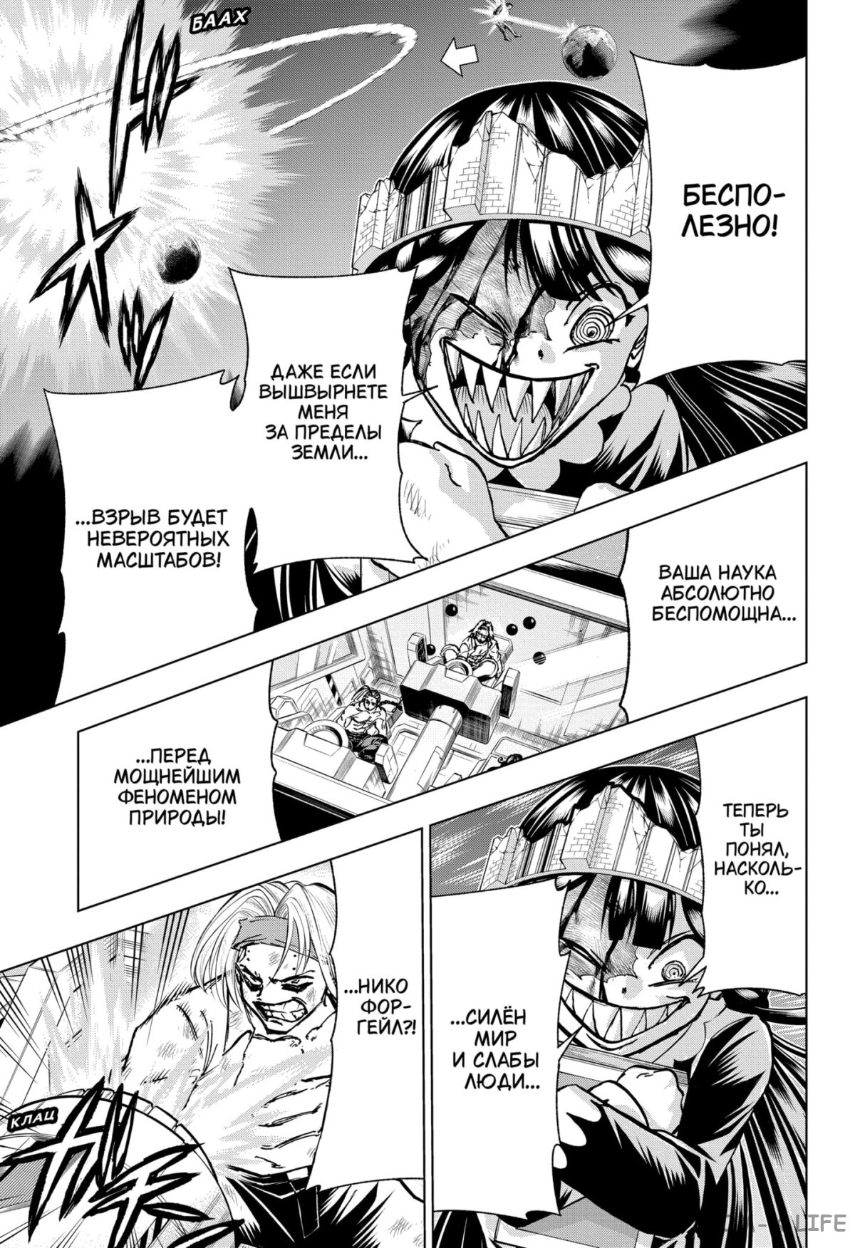 Read Нежить и Неудача Manga Online