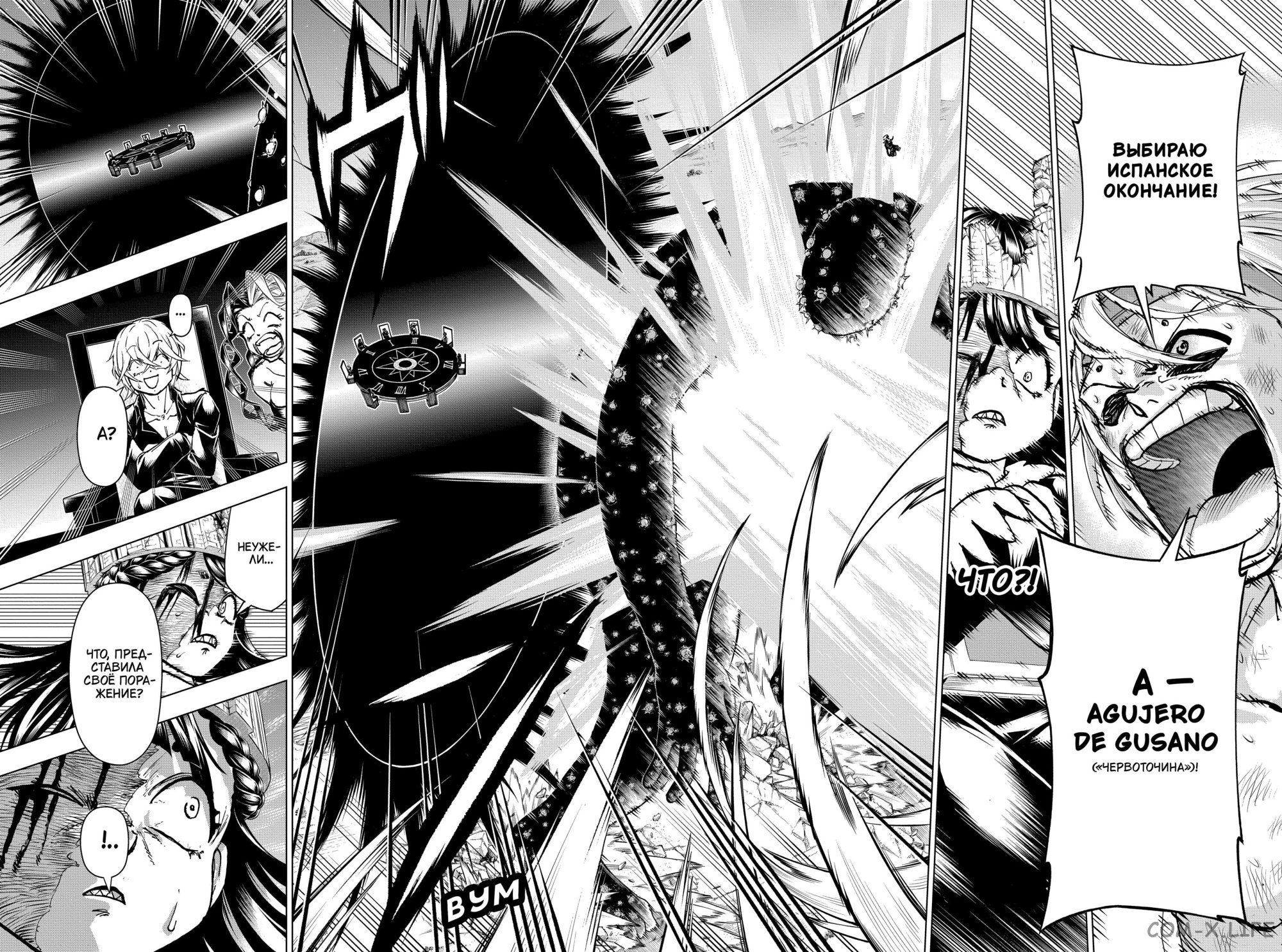 Read Нежить и Неудача Manga Online