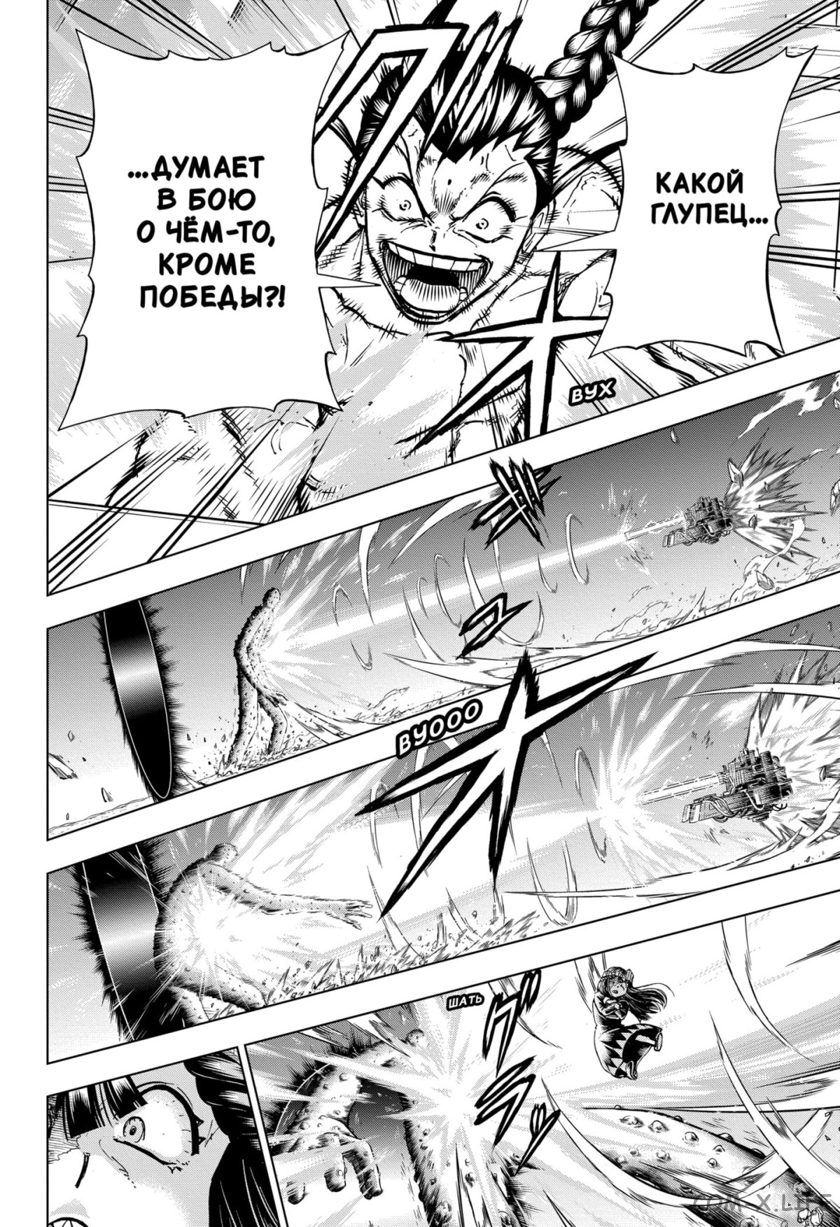 Read Нежить и Неудача Manga Online