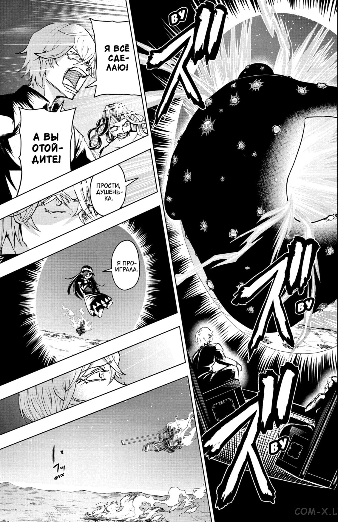 Read Нежить и Неудача Manga Online