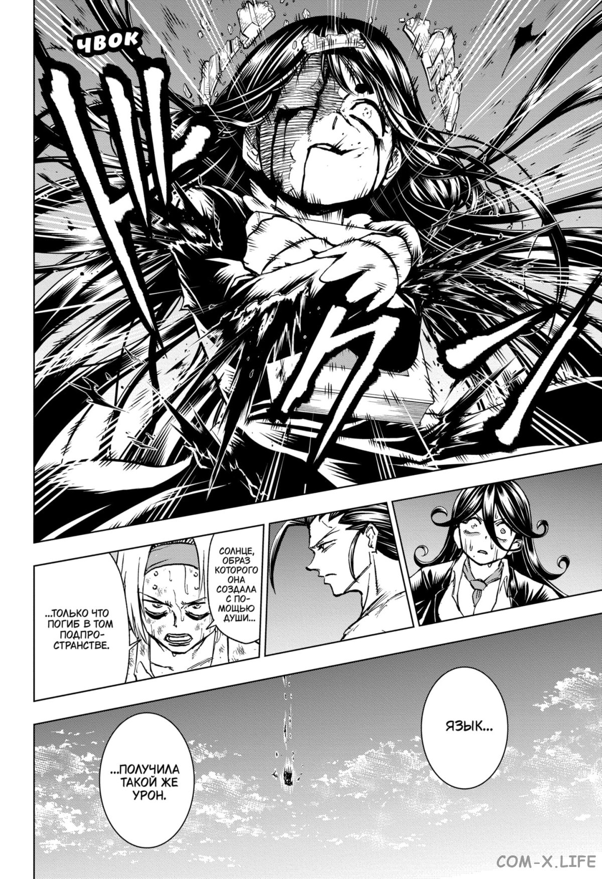 Read Нежить и Неудача Manga Online