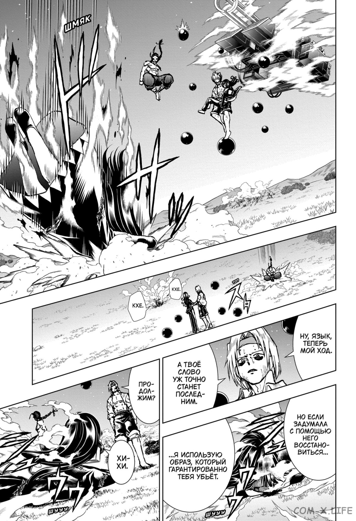 Read Нежить и Неудача Manga Online