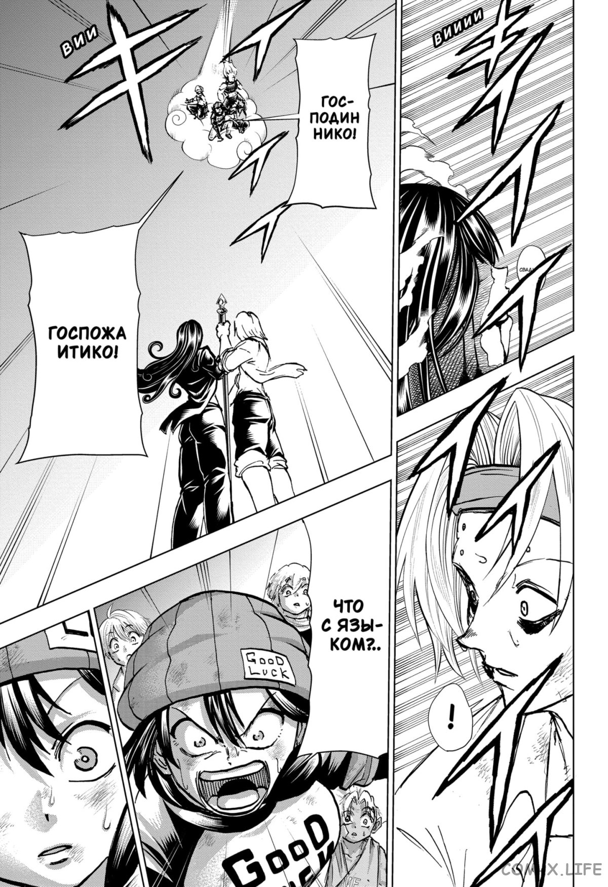 Read Нежить и Неудача Manga Online