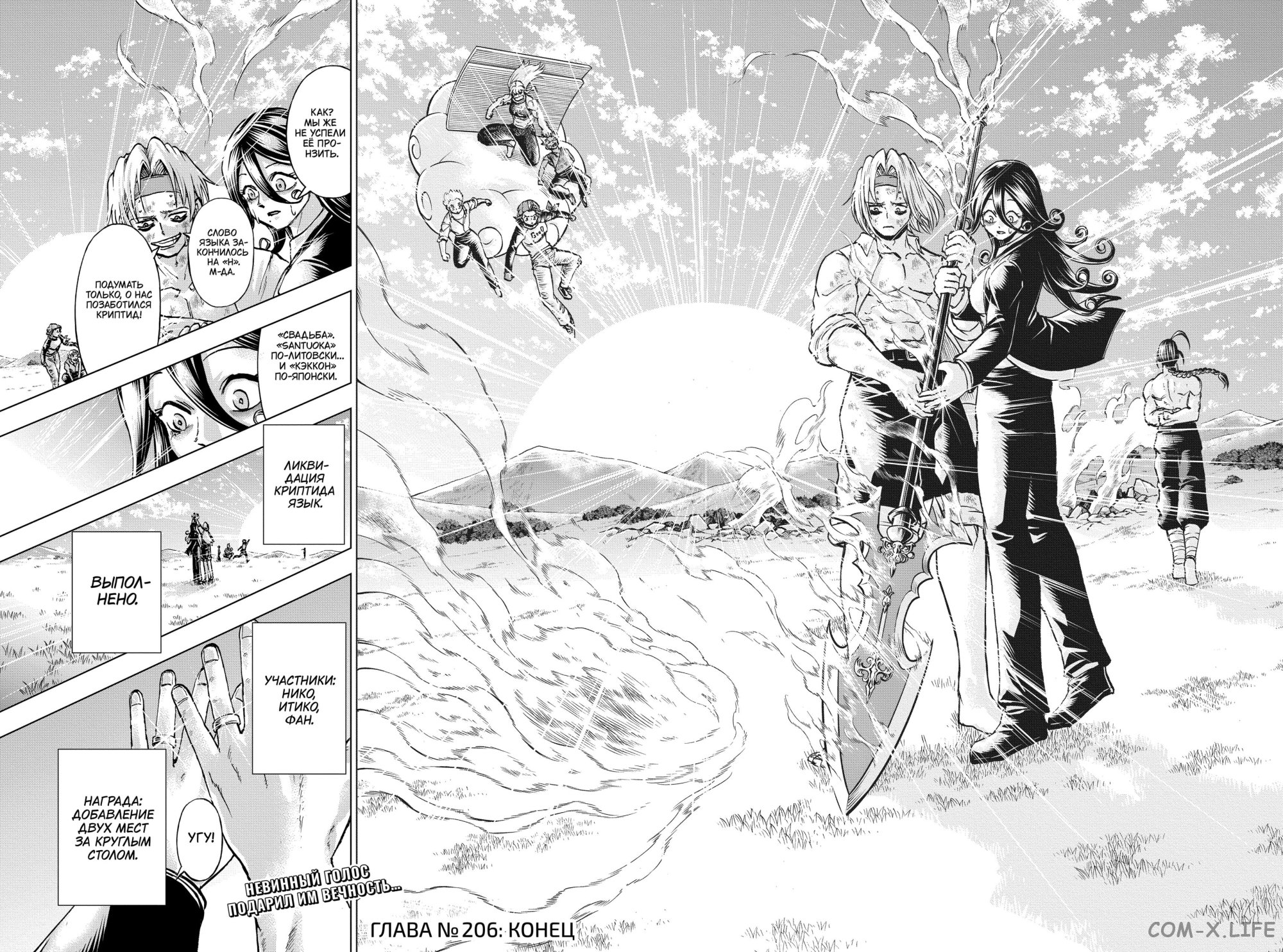 Read Нежить и Неудача Manga Online