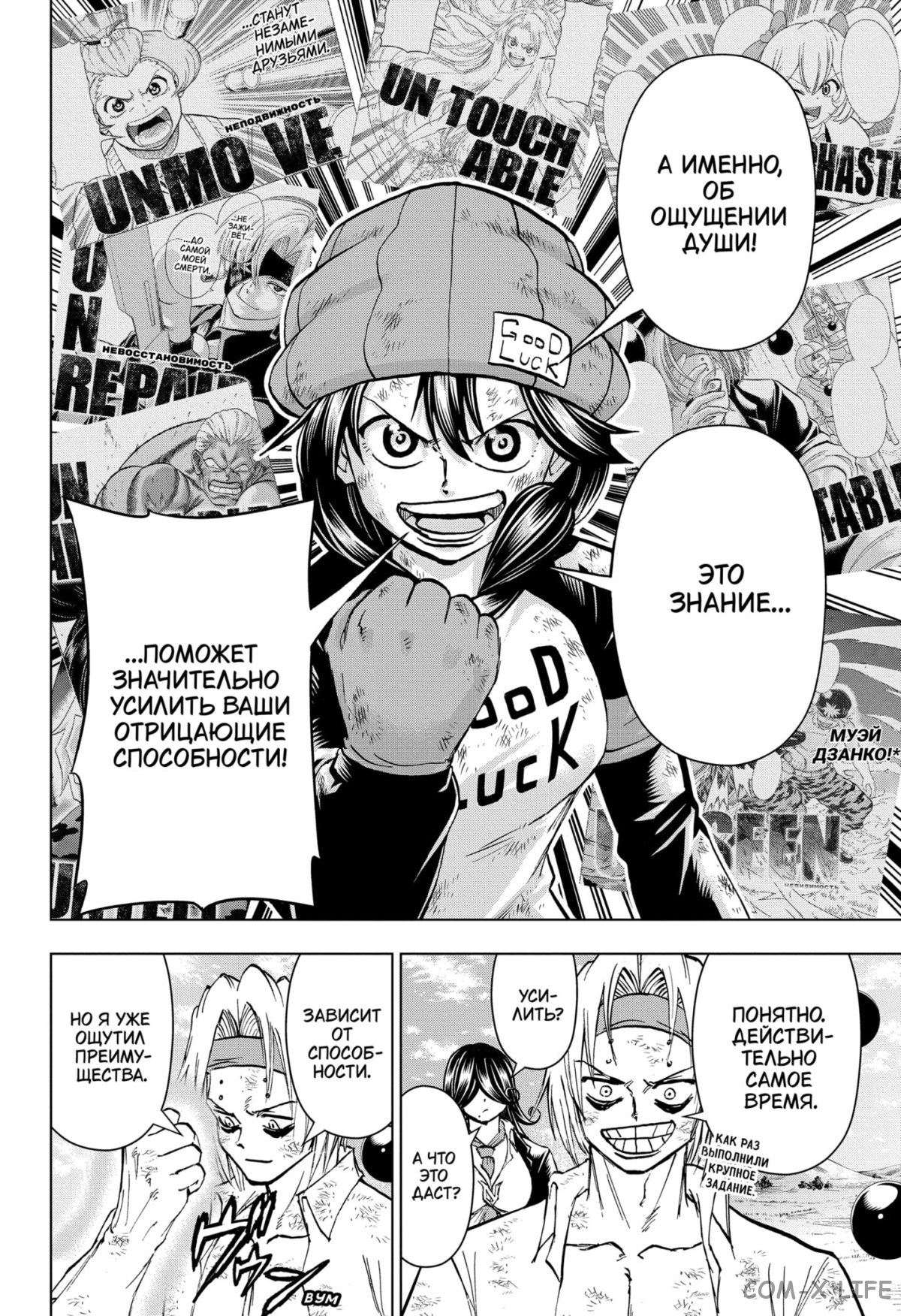 Read Нежить и Неудача Manga Online