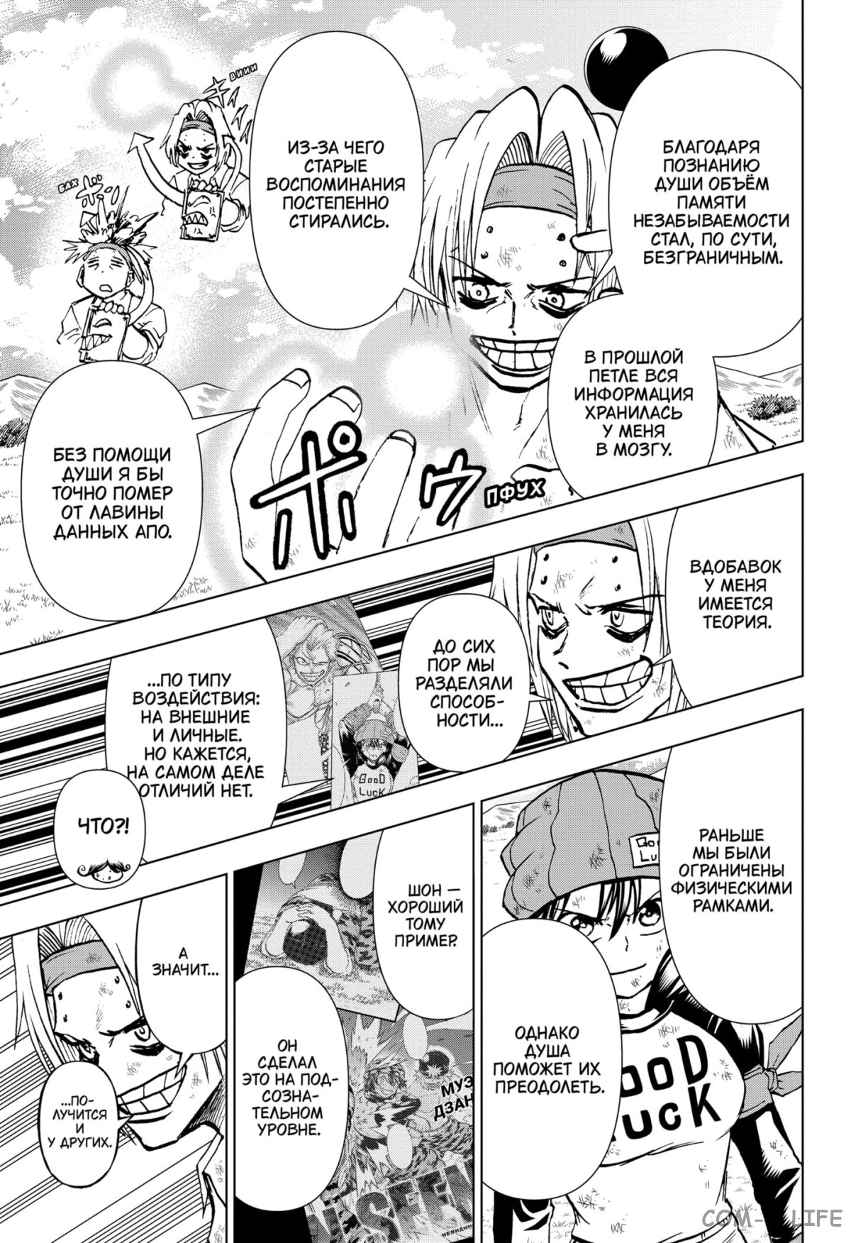 Read Нежить и Неудача Manga Online