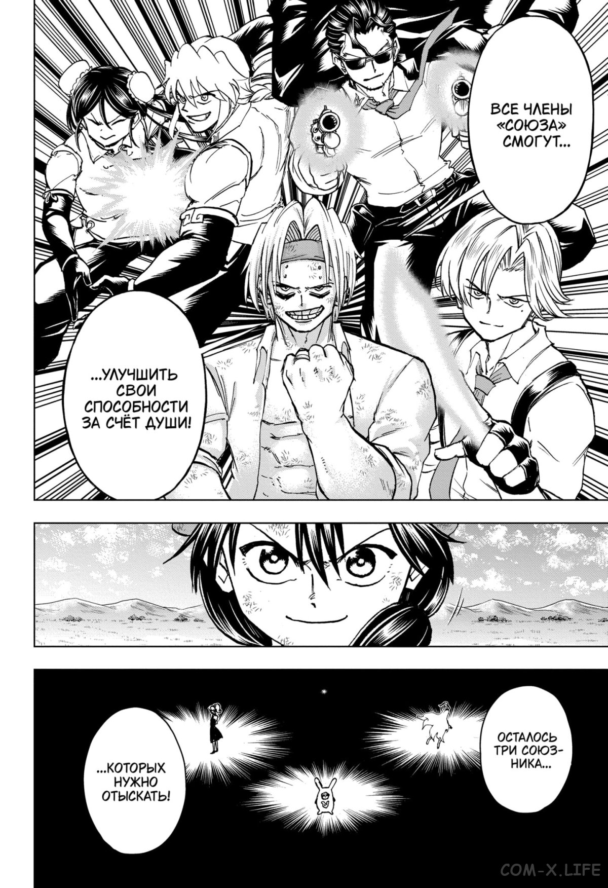 Read Нежить и Неудача Manga Online