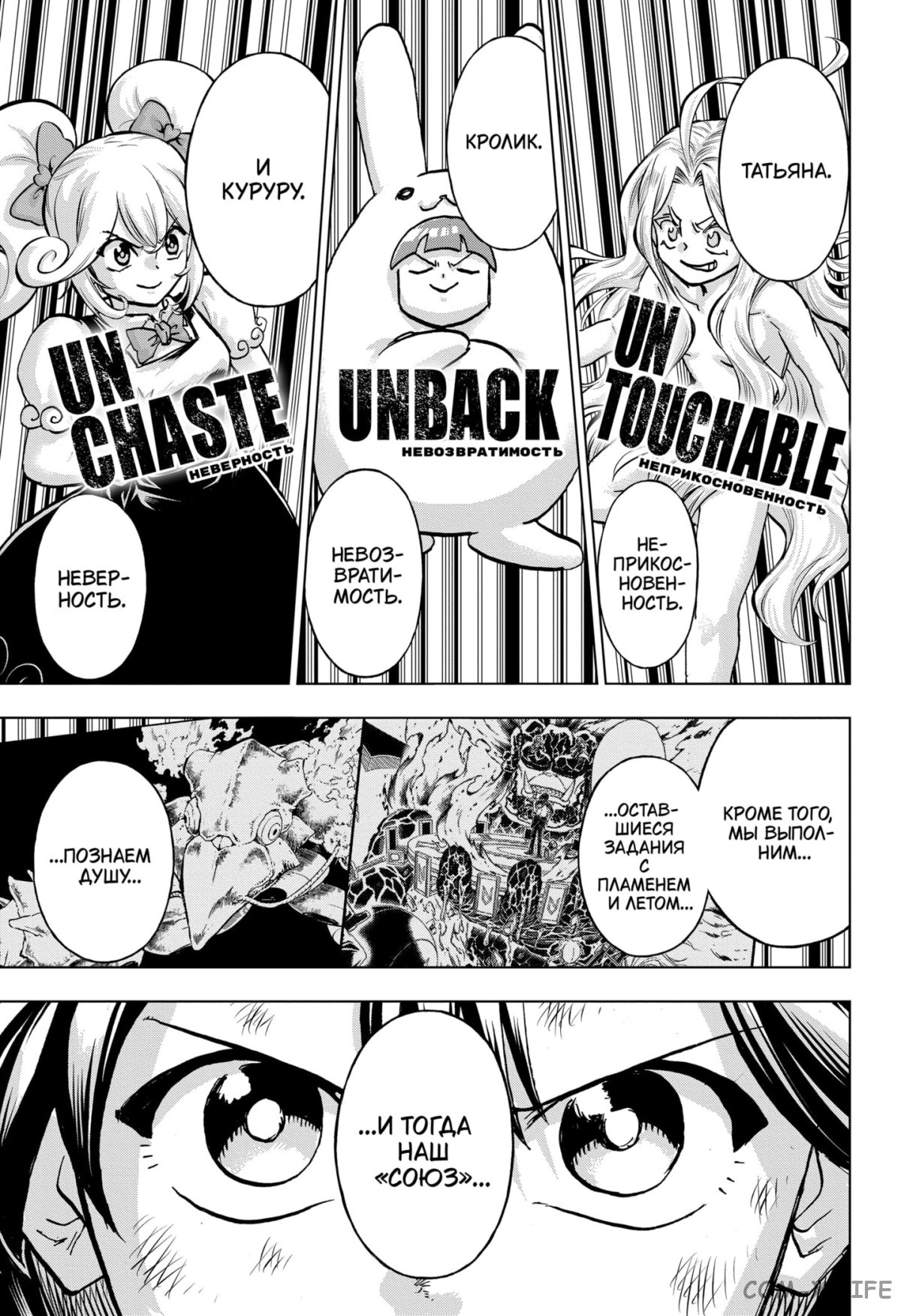 Read Нежить и Неудача Manga Online