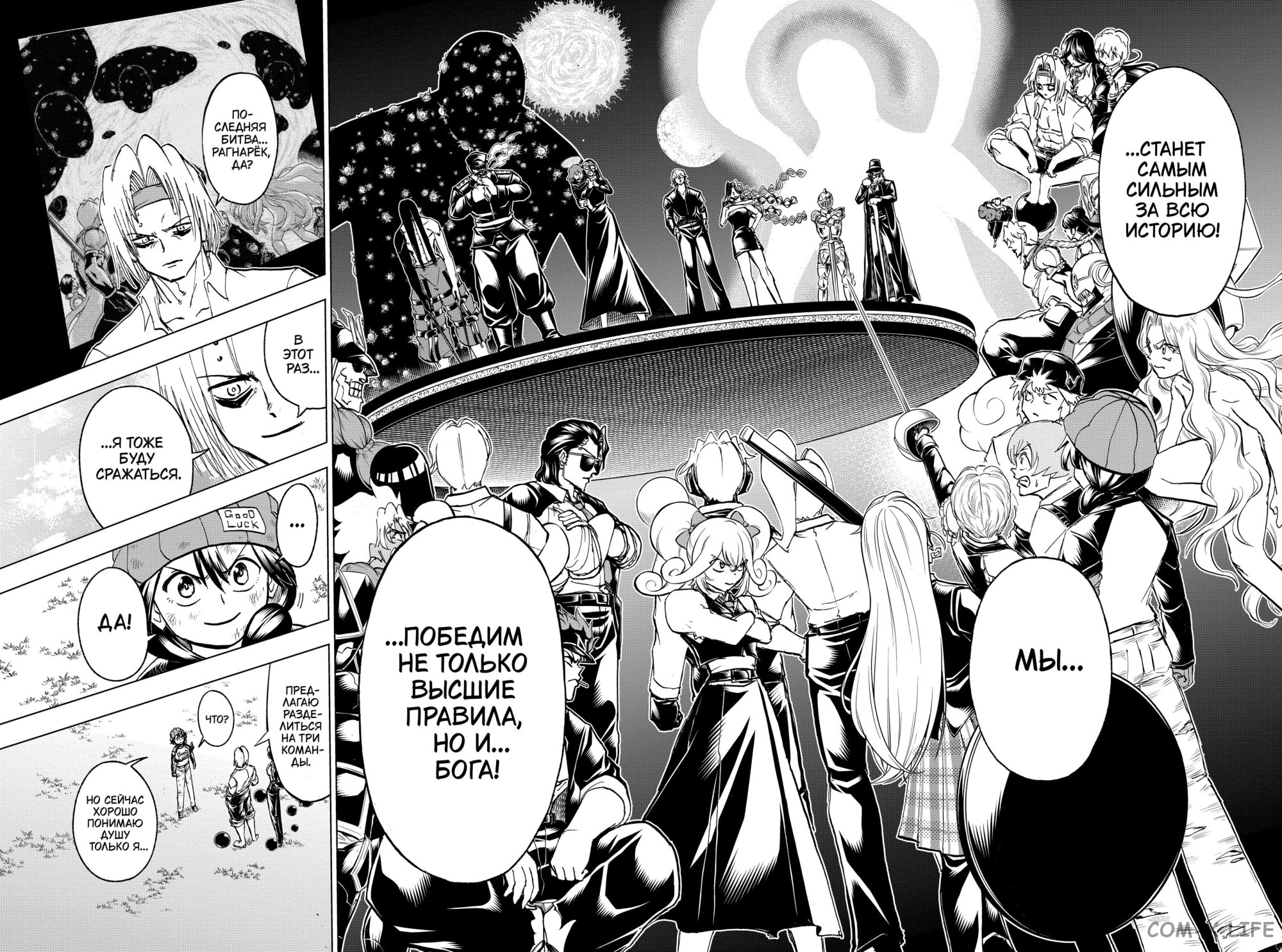 Read Нежить и Неудача Manga Online