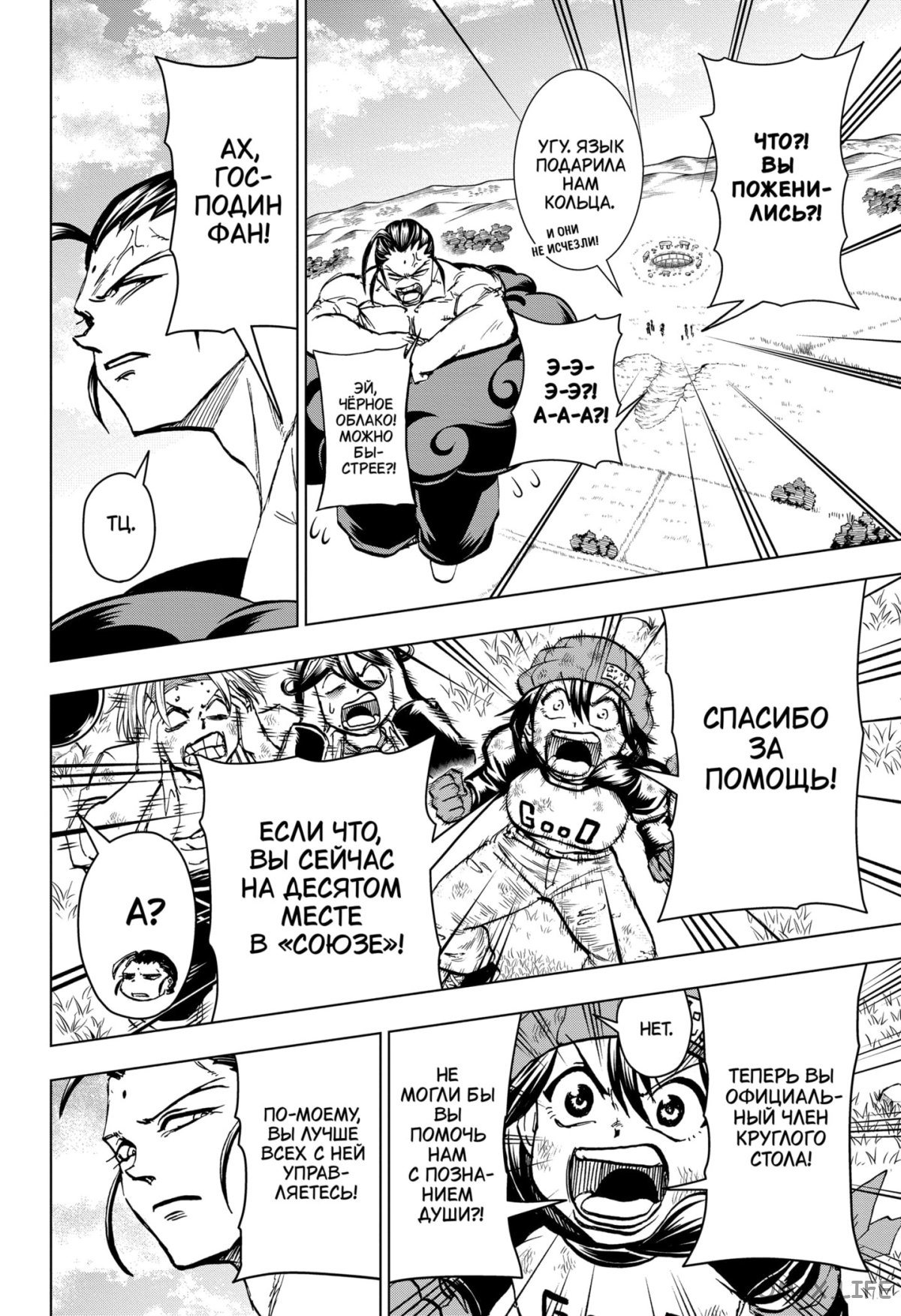 Read Нежить и Неудача Manga Online